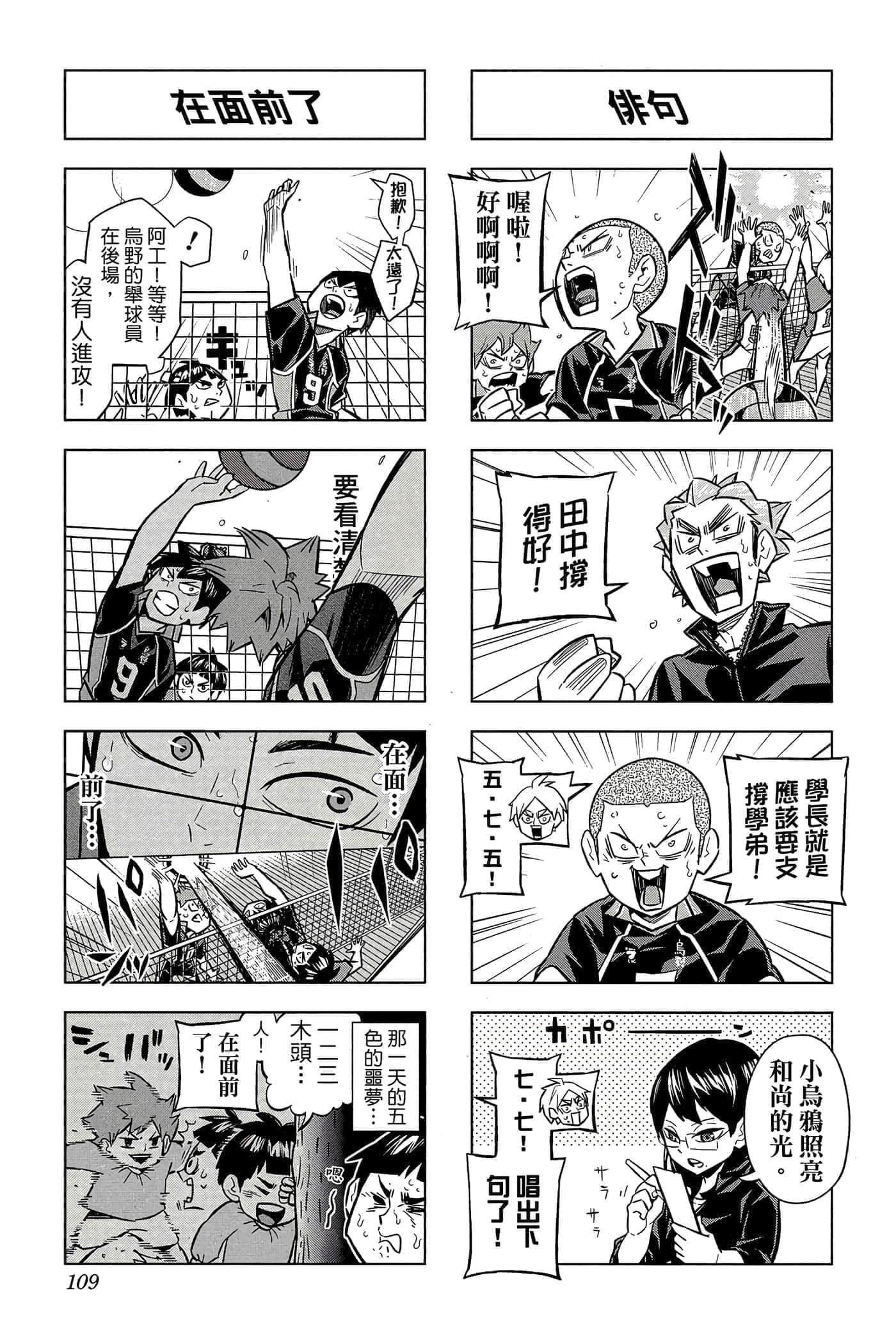 Page 108
