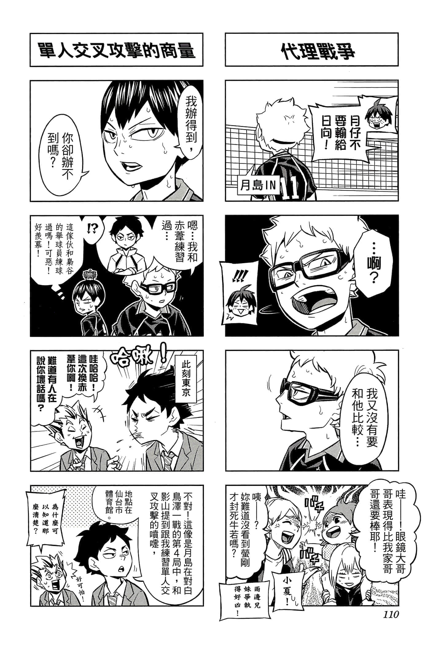 Page 109
