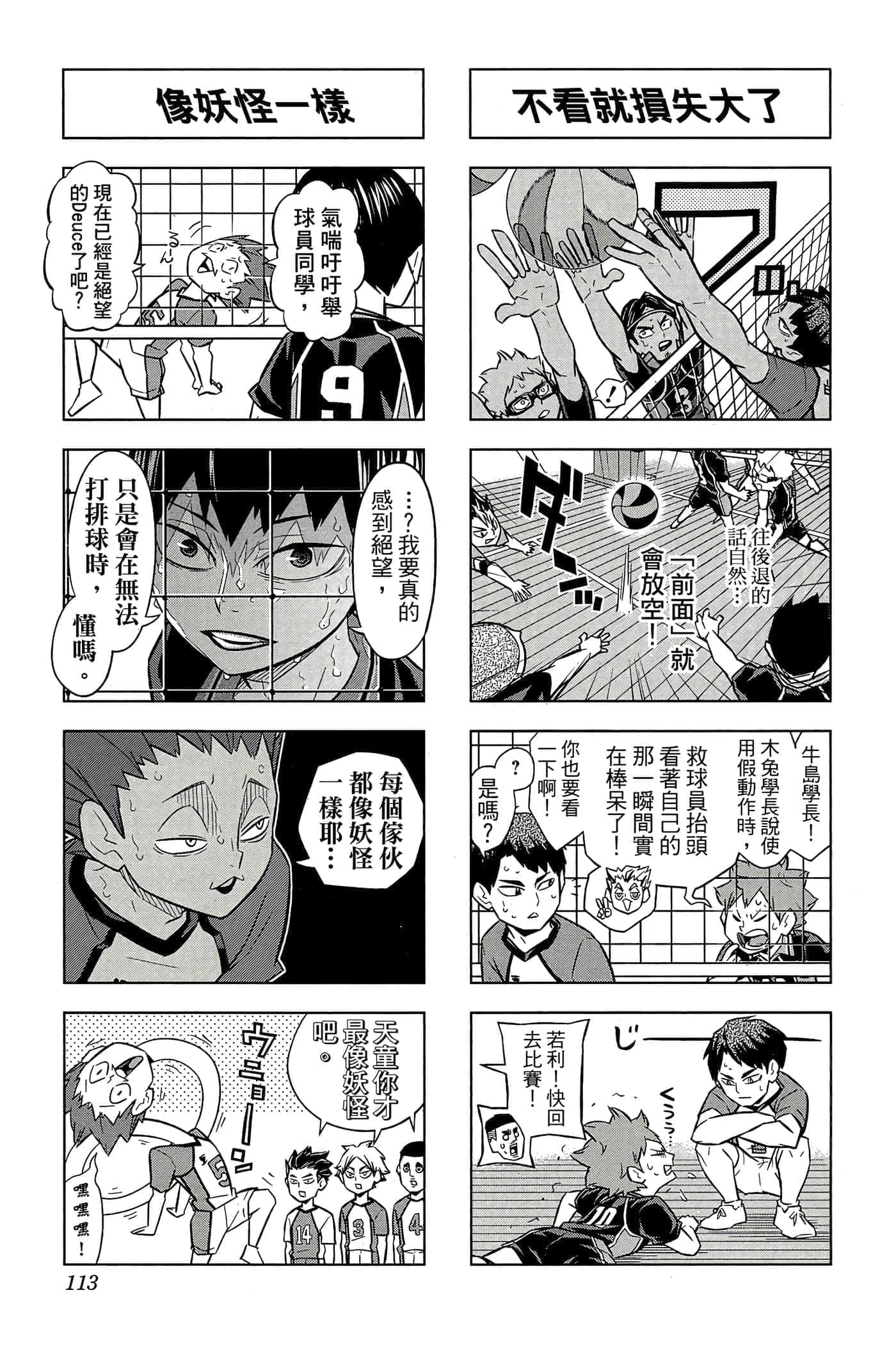 Page 112