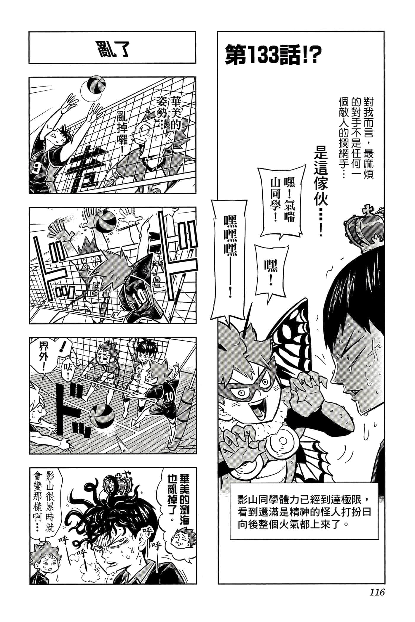 Page 115