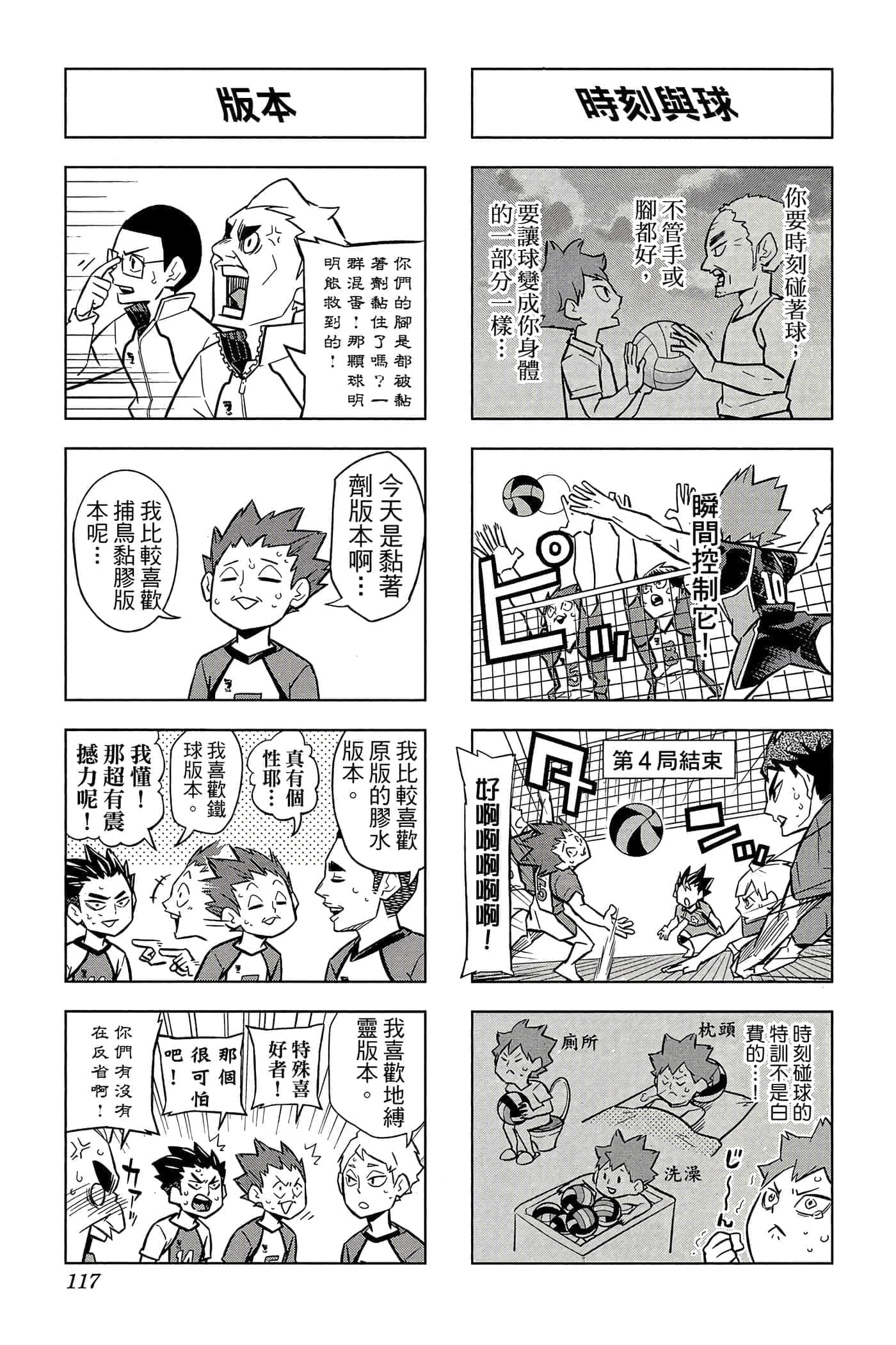 Page 116