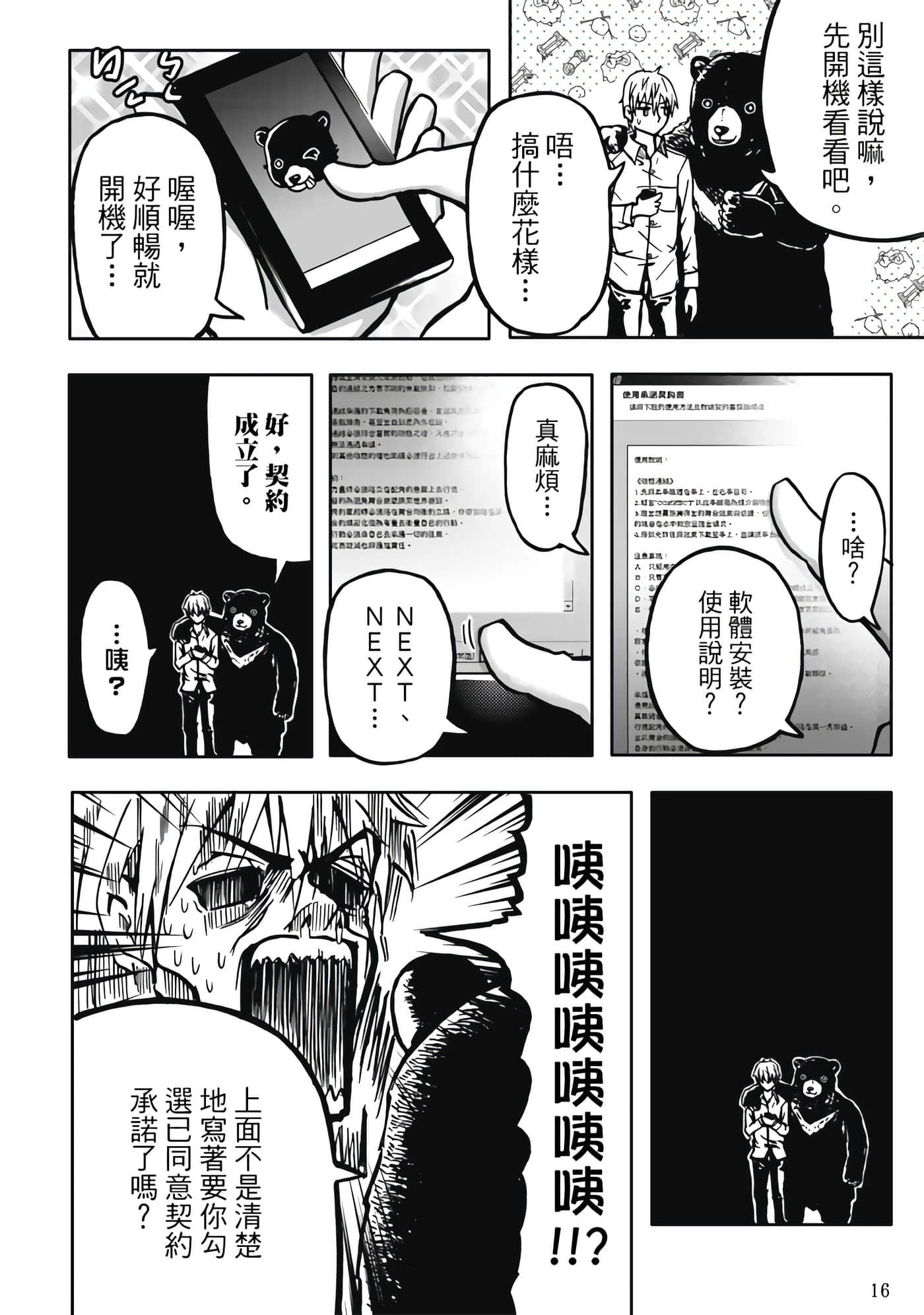 Page 18