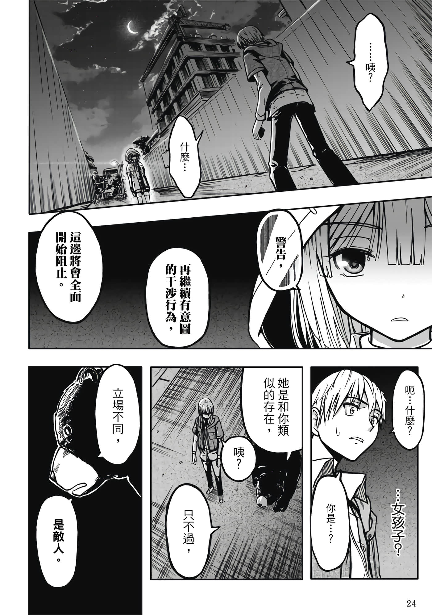 Page 26