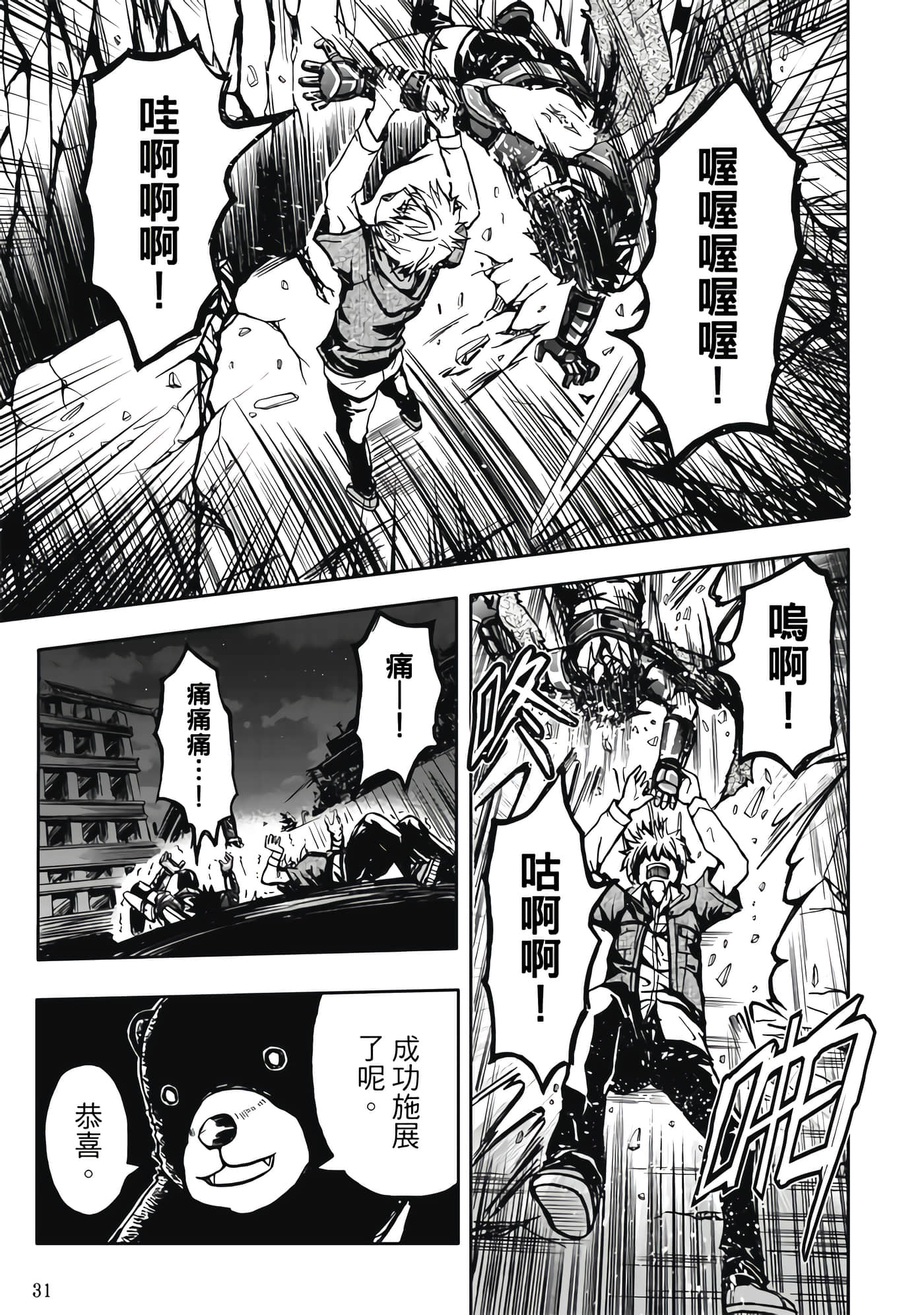 Page 33