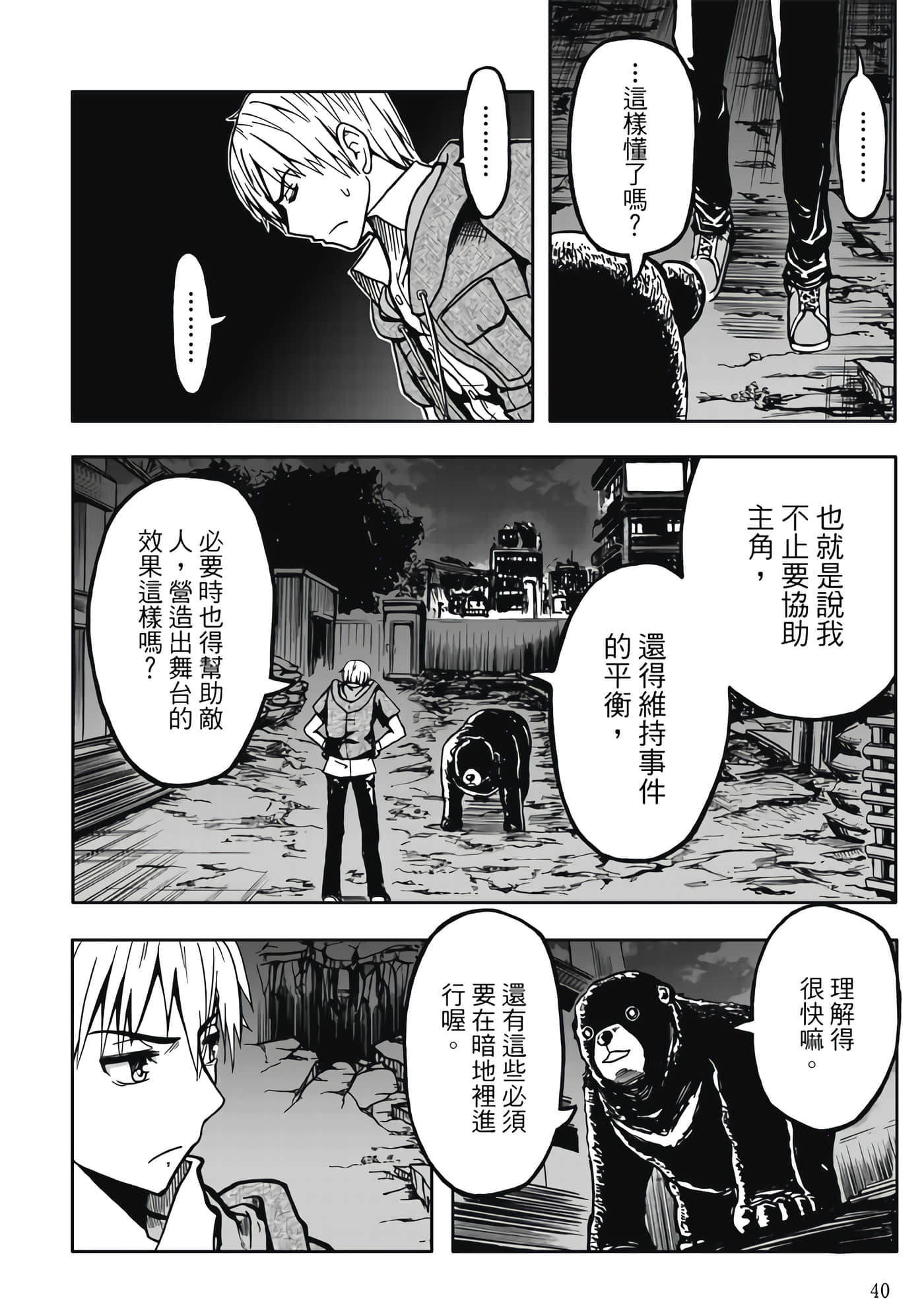 Page 42