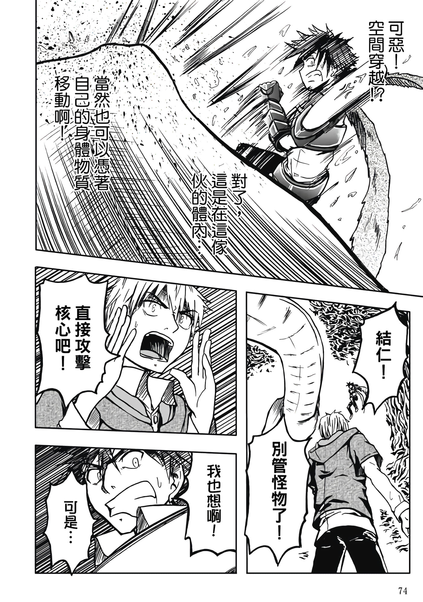 Page 76