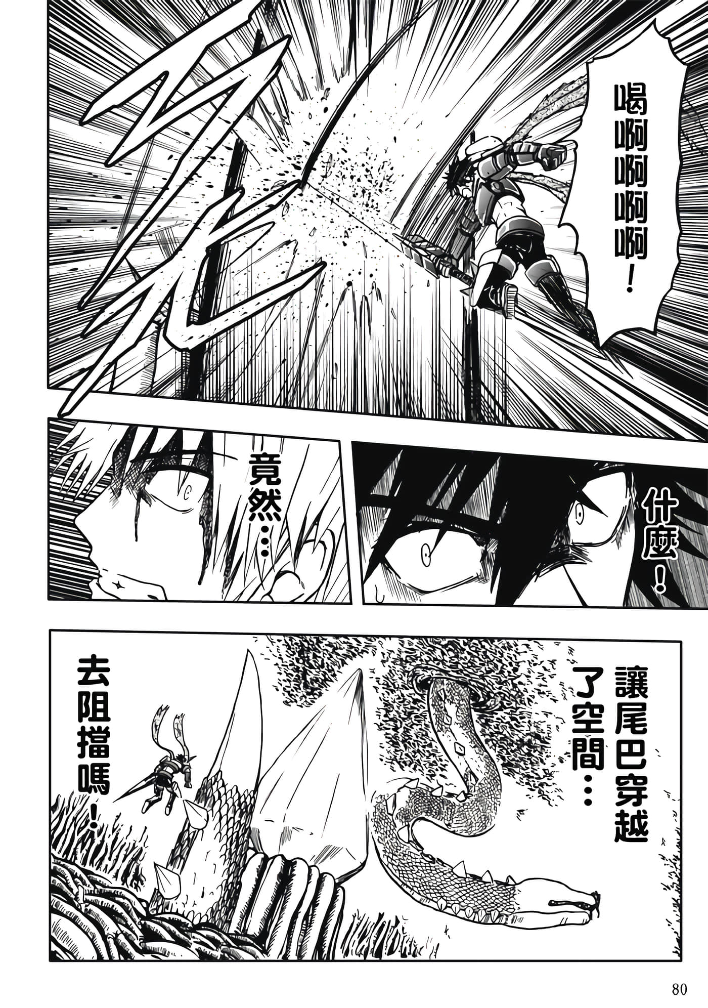 Page 82