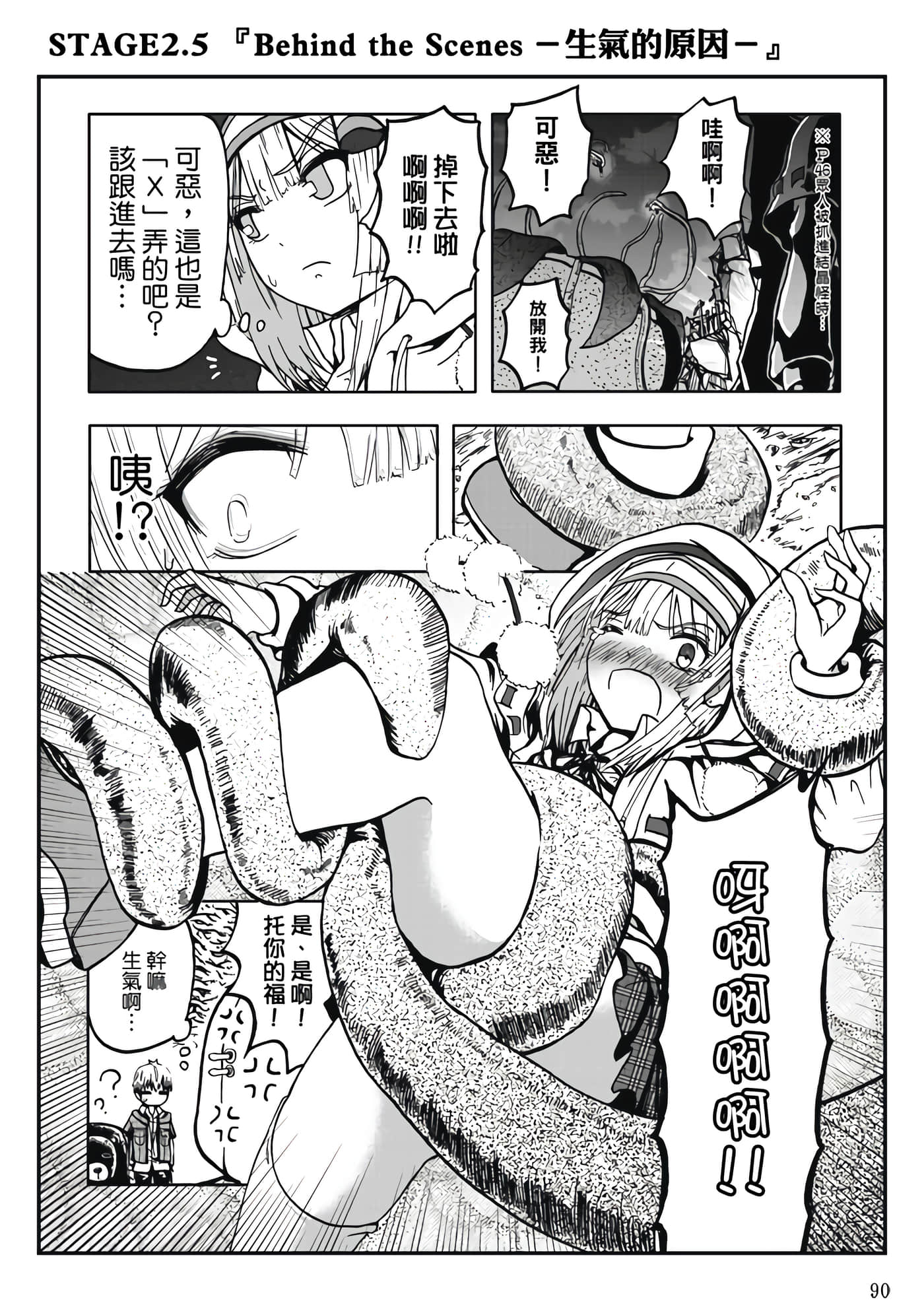 Page 92