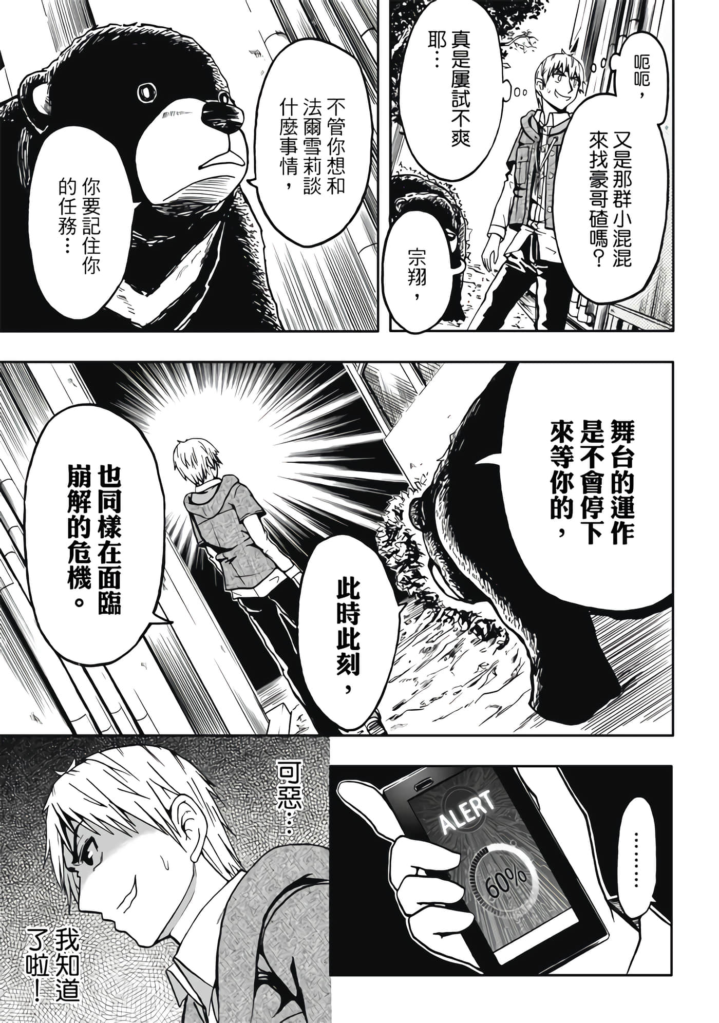 Page 105