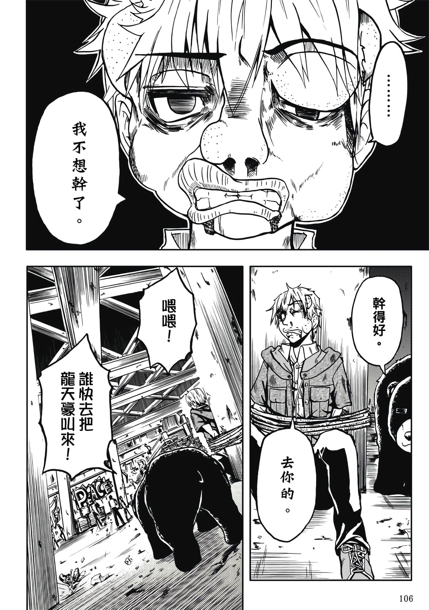 Page 108