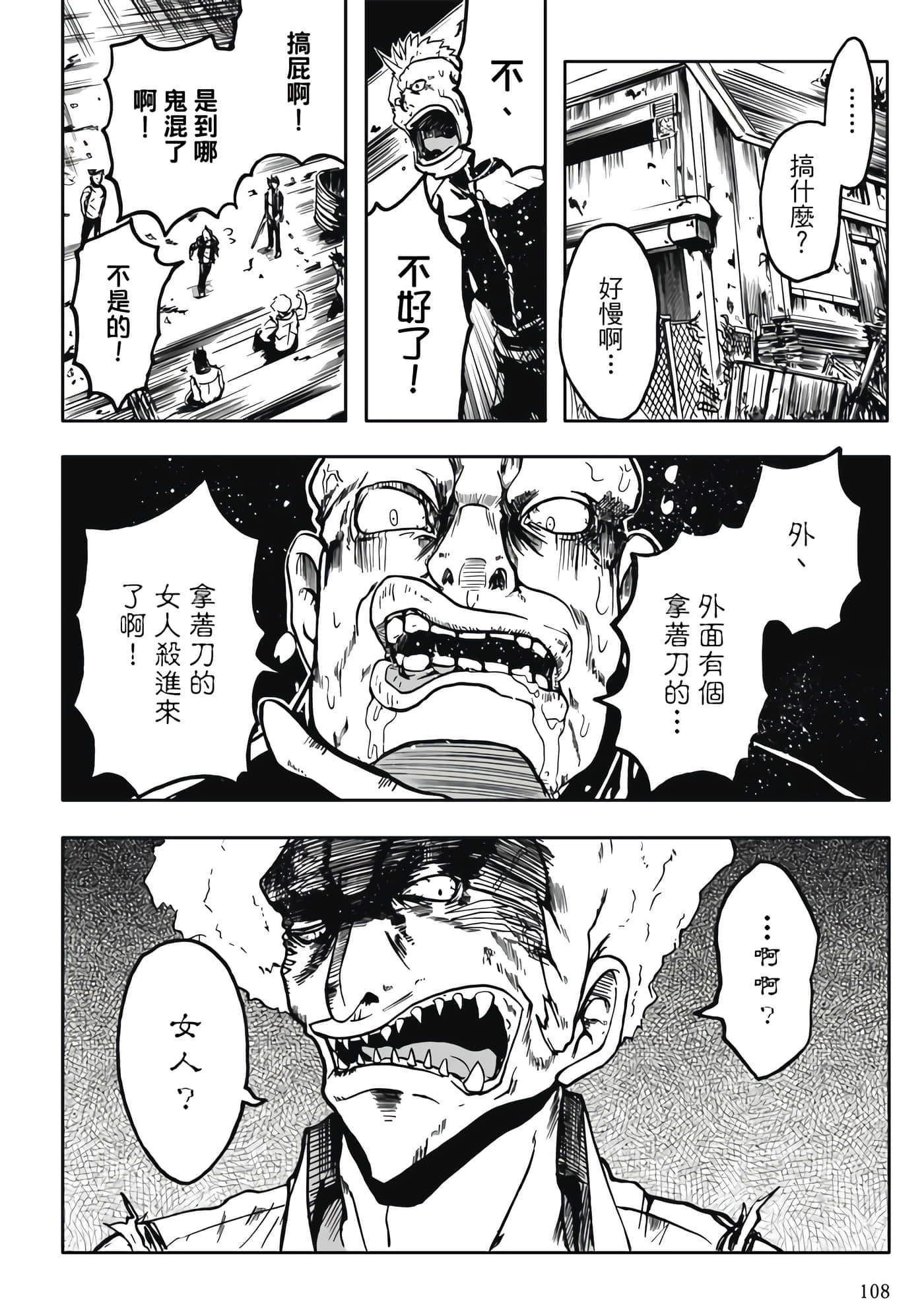 Page 110