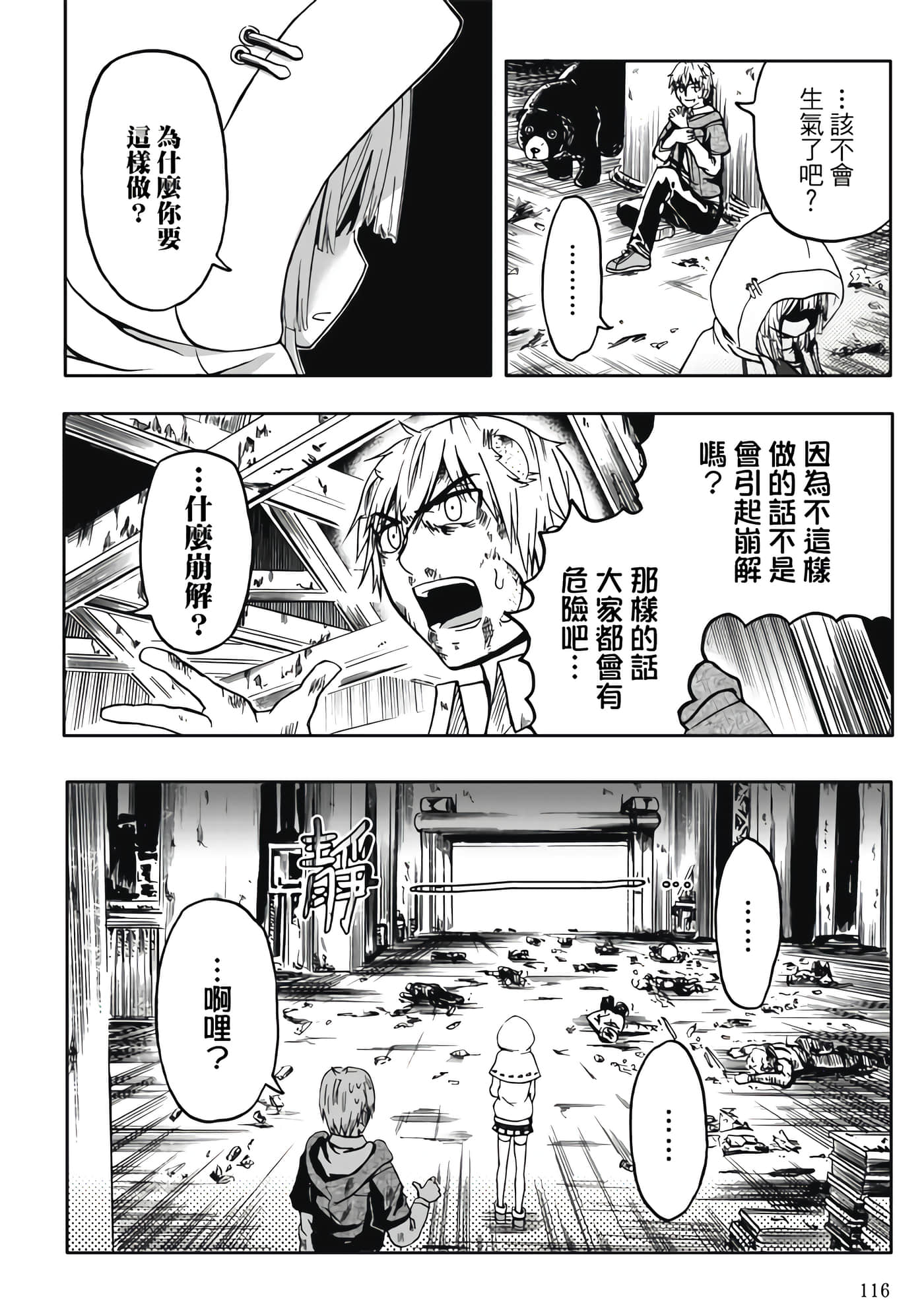 Page 118