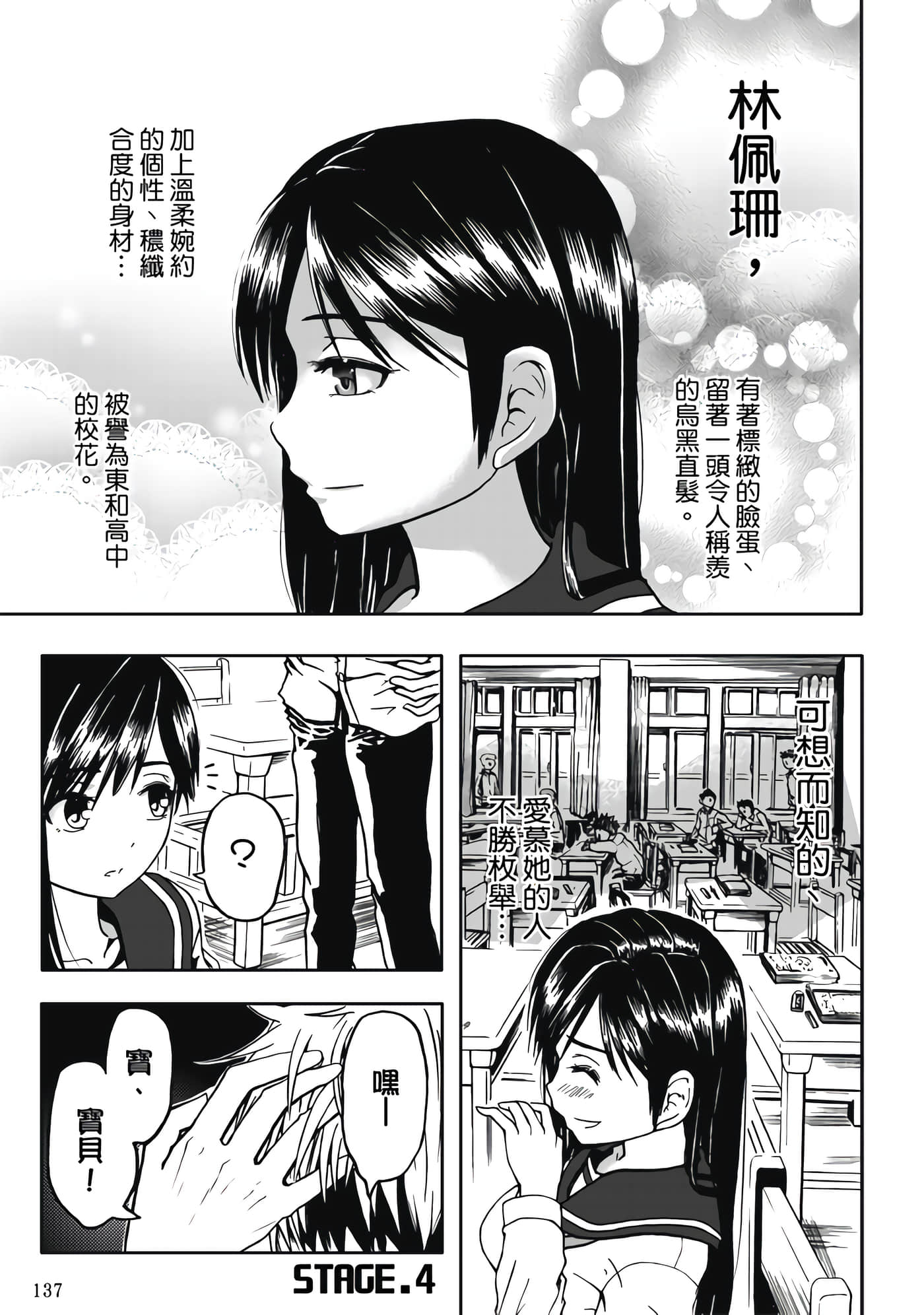Page 139