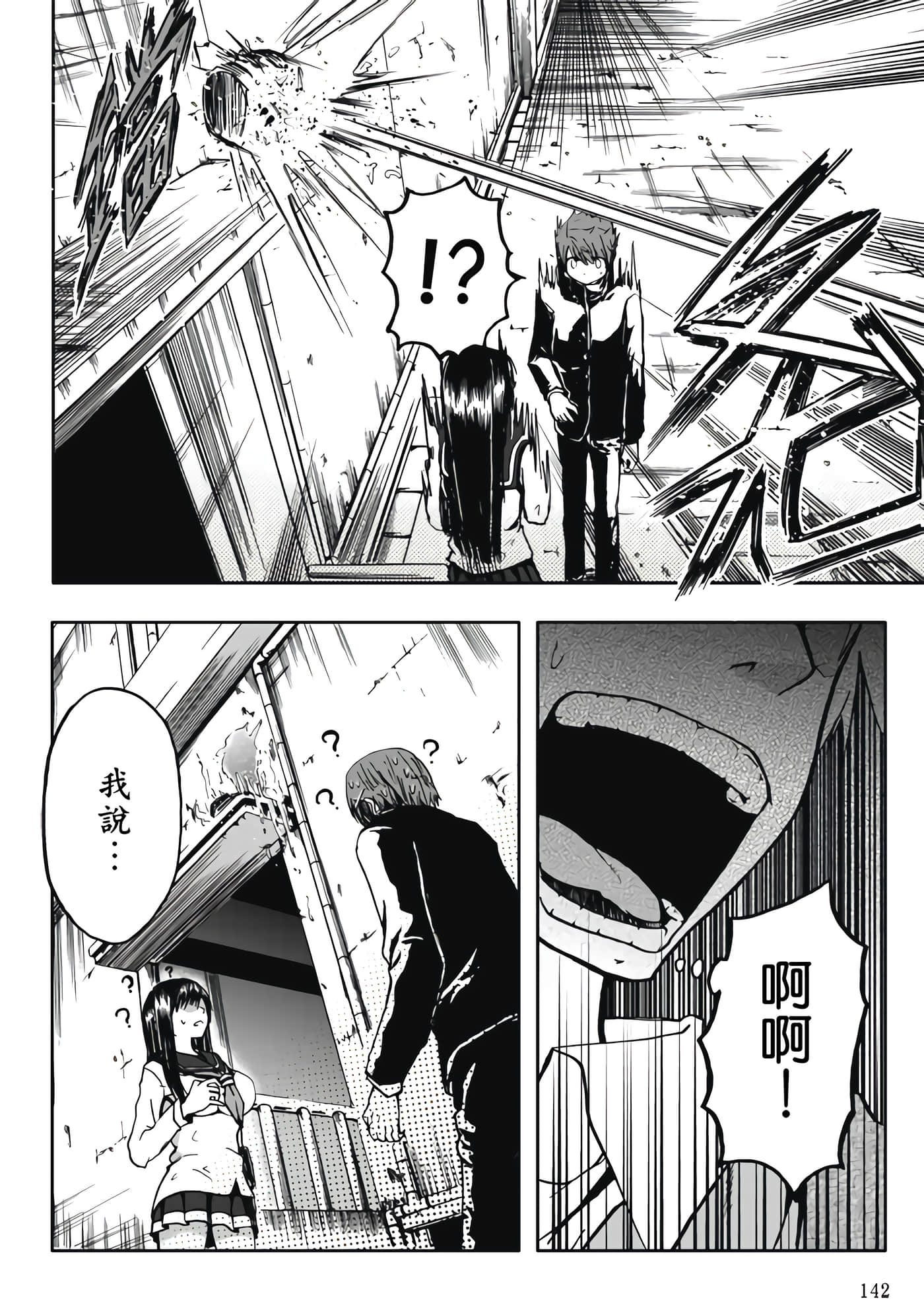 Page 144
