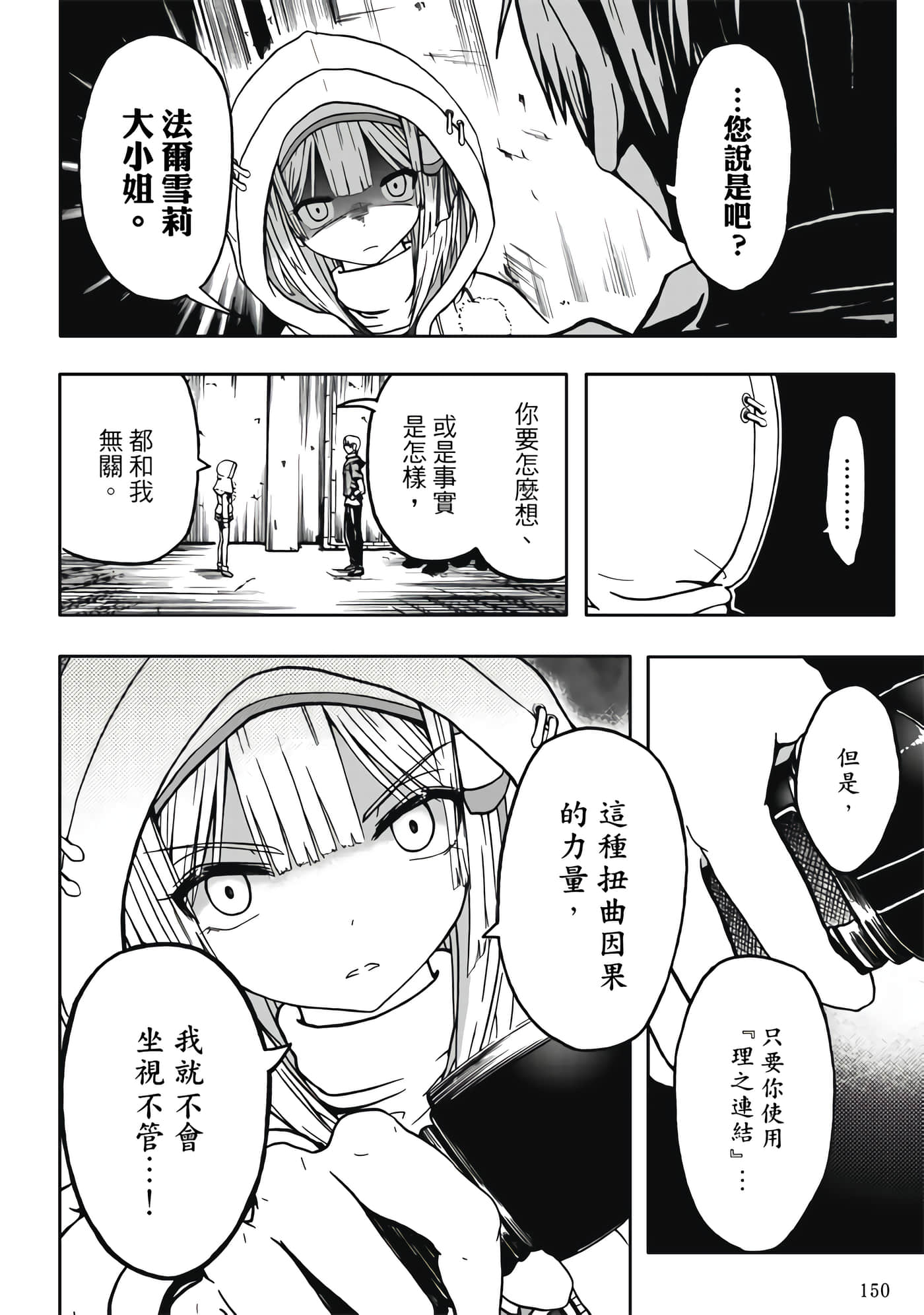 Page 152