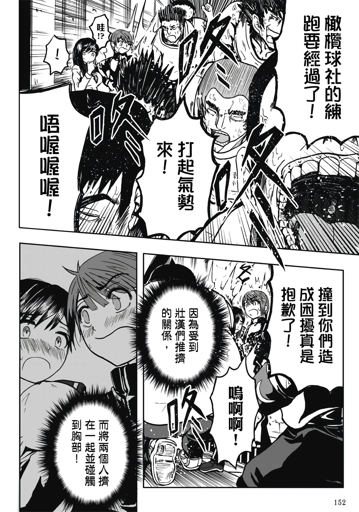 Page 154