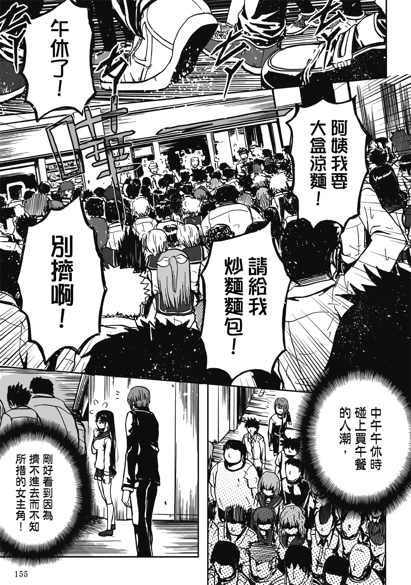 Page 157