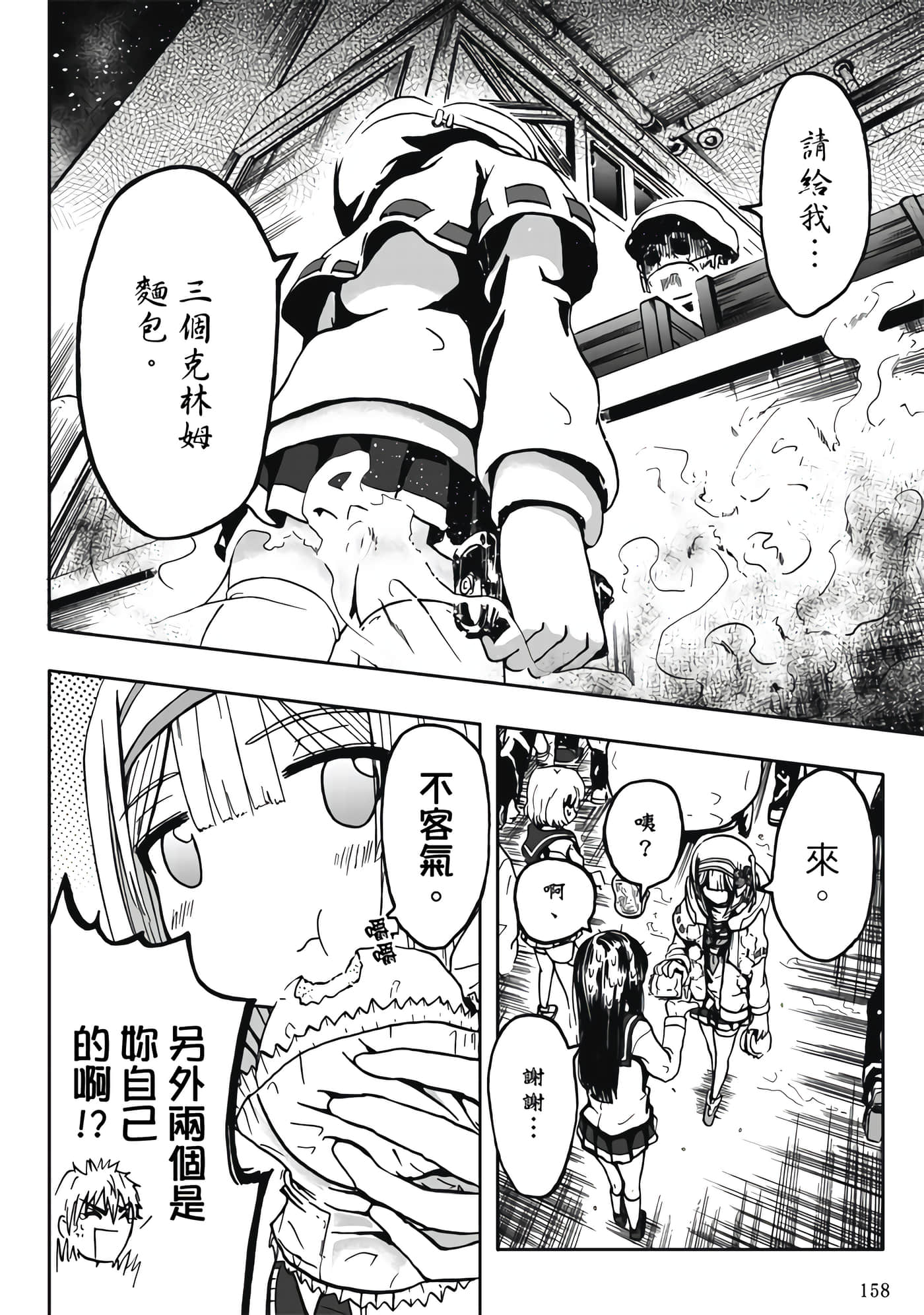 Page 160