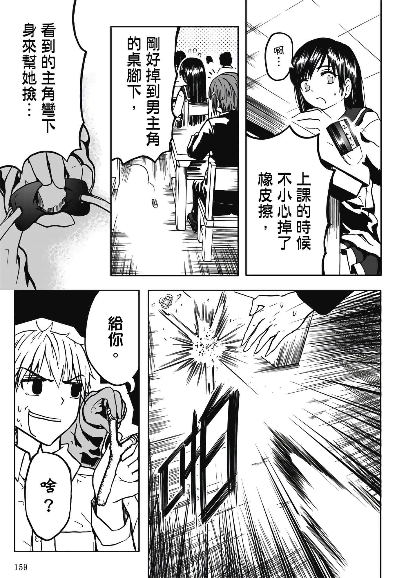 Page 161