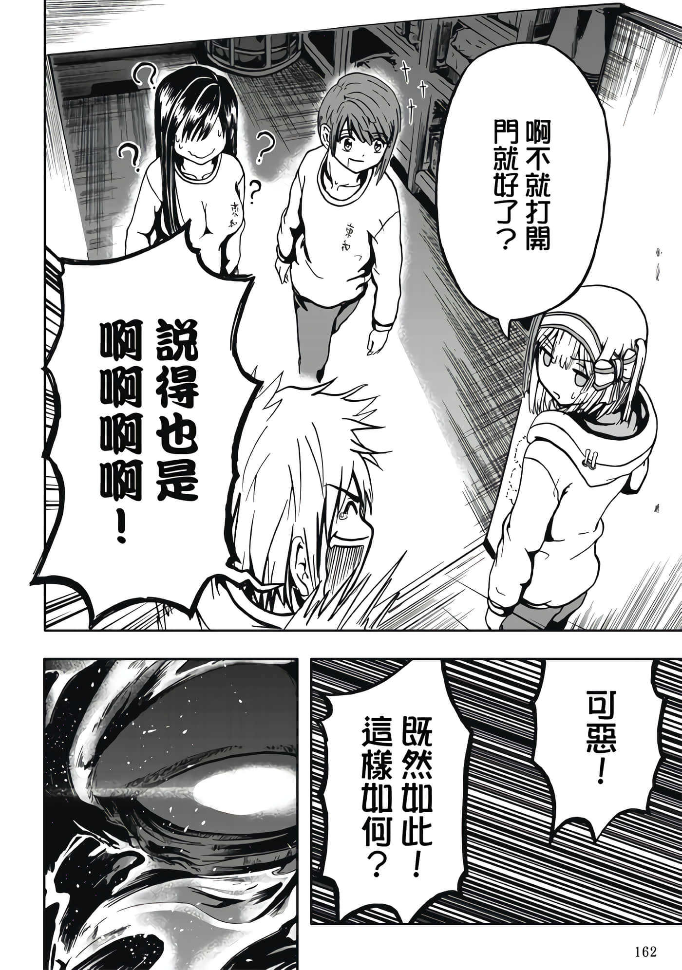 Page 164