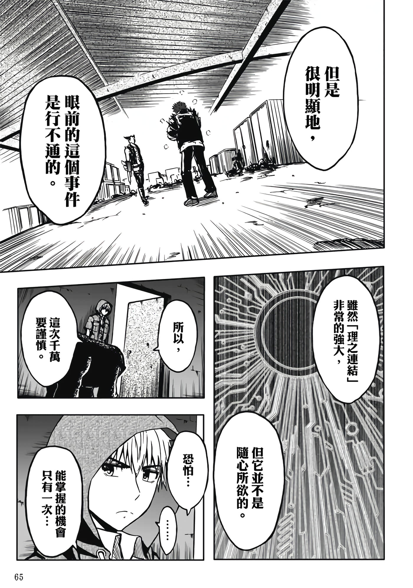 Page 67