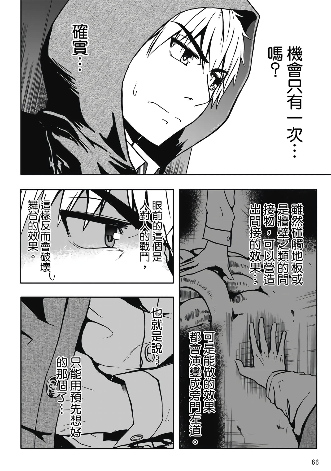 Page 68