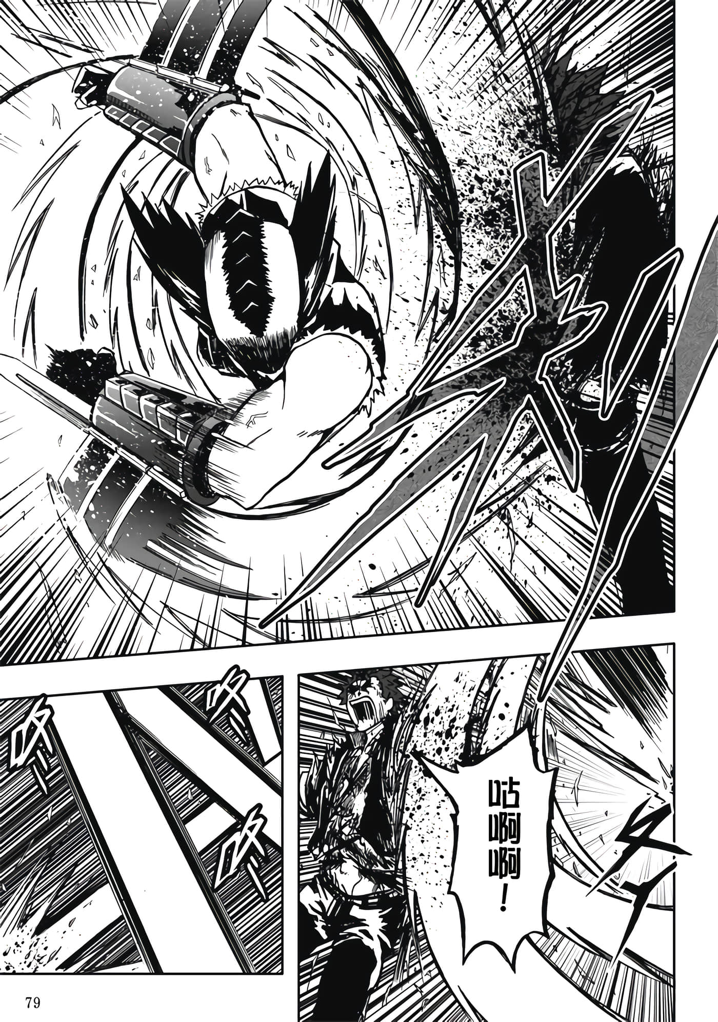 Page 81