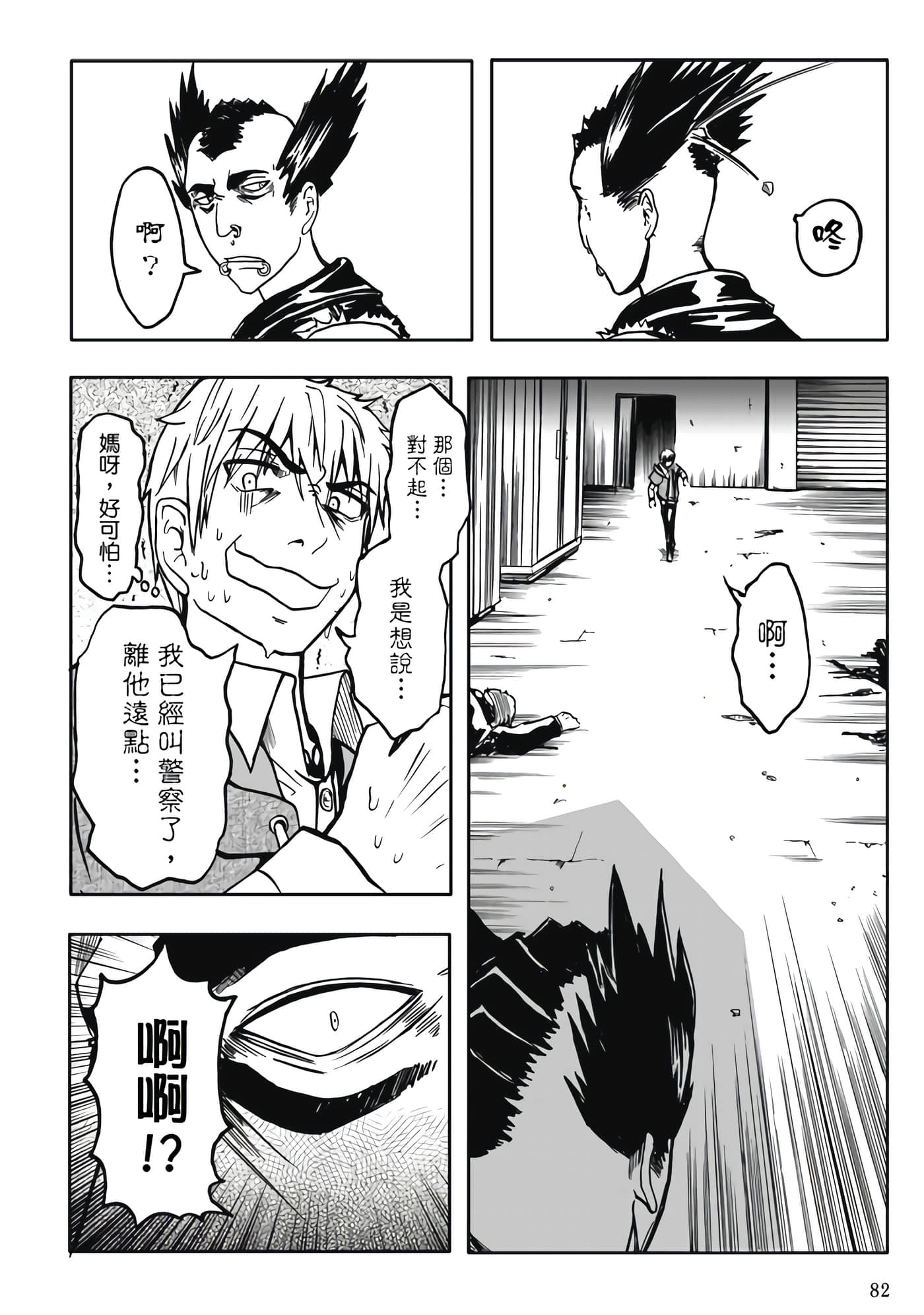 Page 84