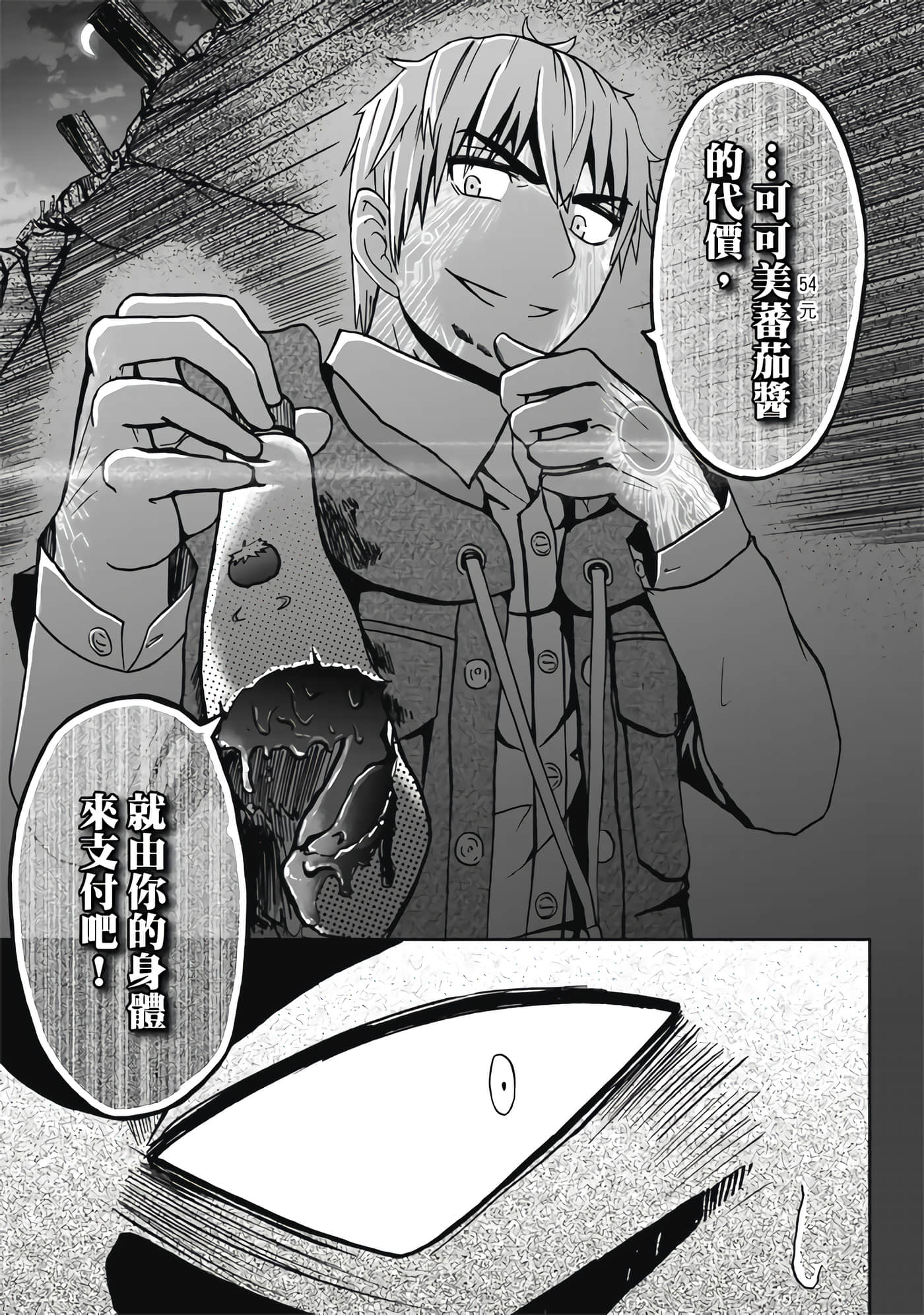 Page 97