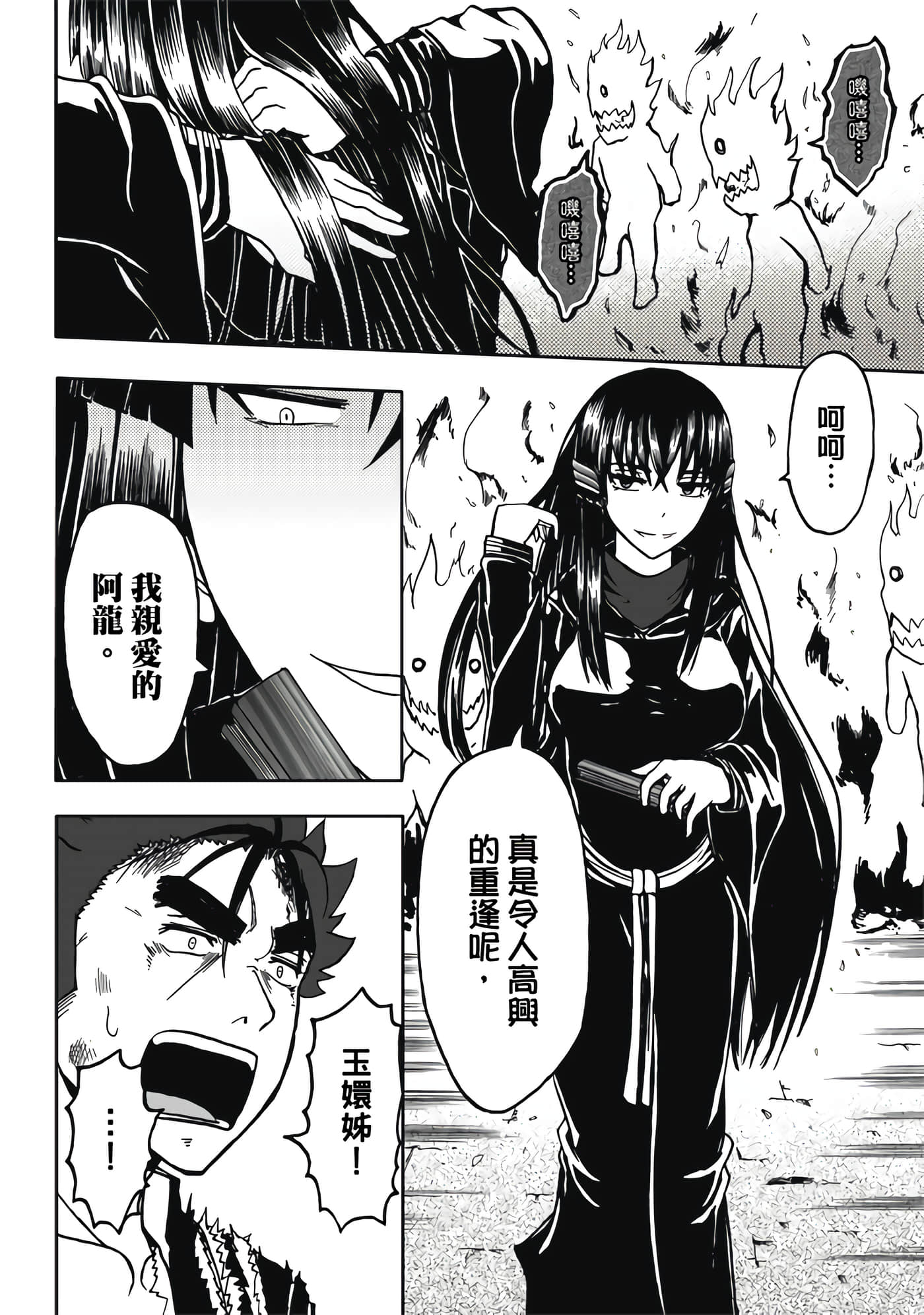 Page 106