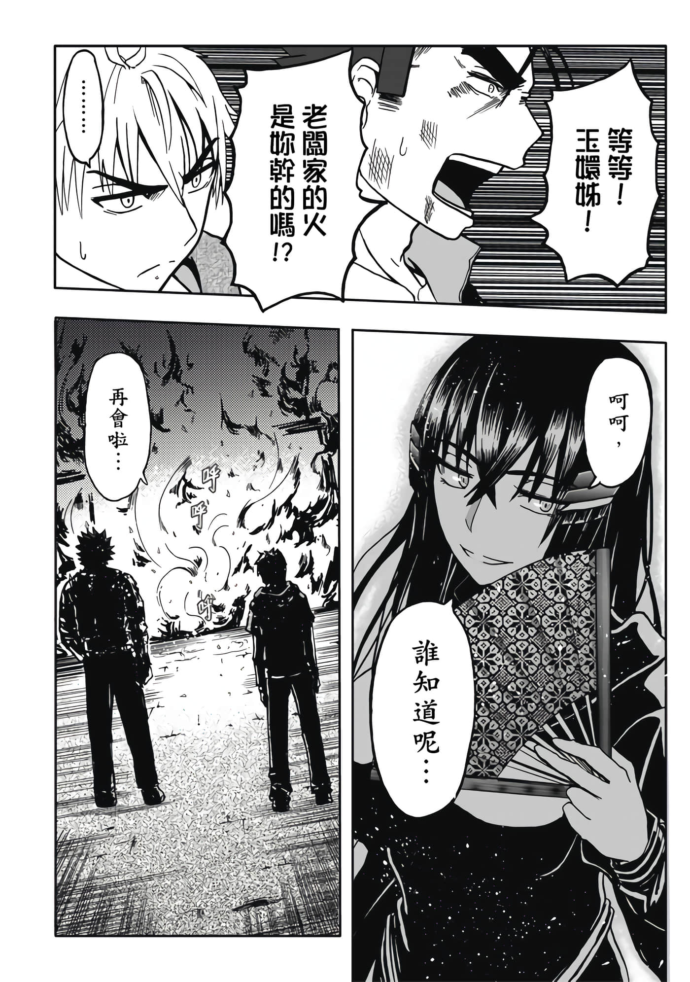 Page 112