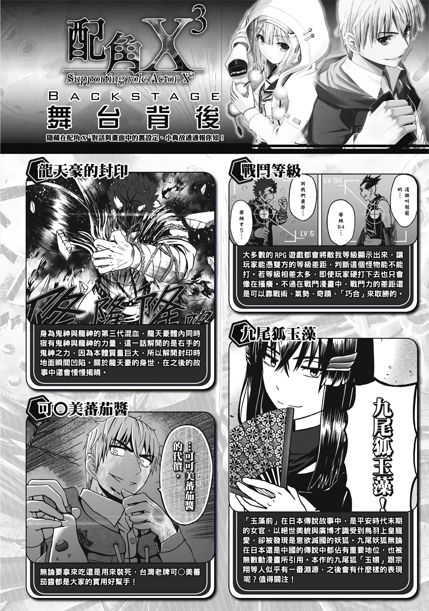 Page 124