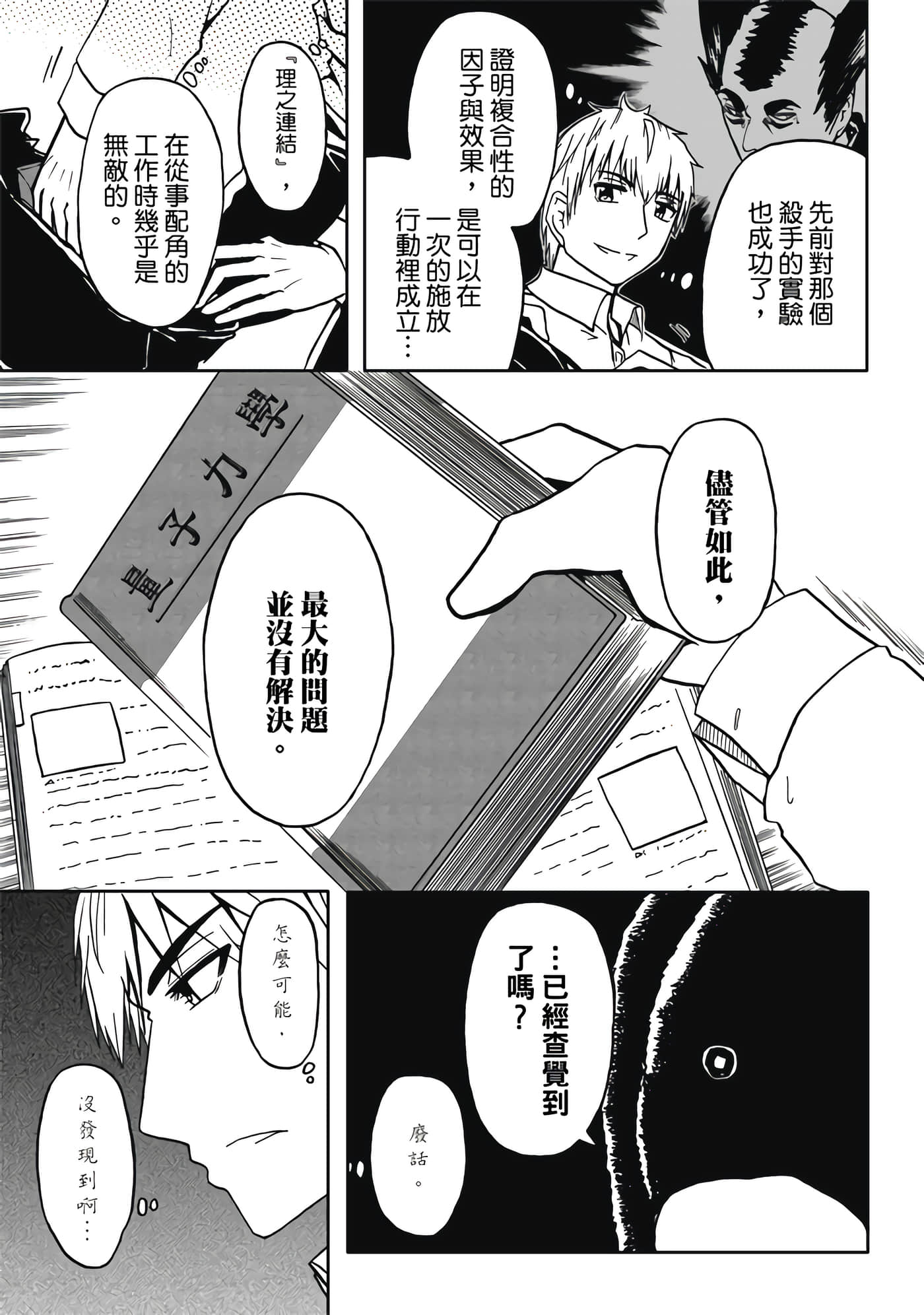 Page 139