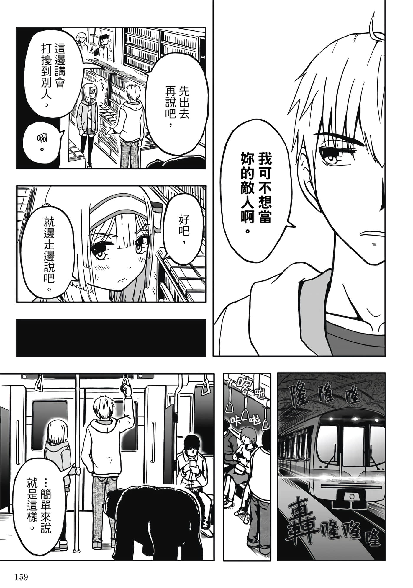 Page 161