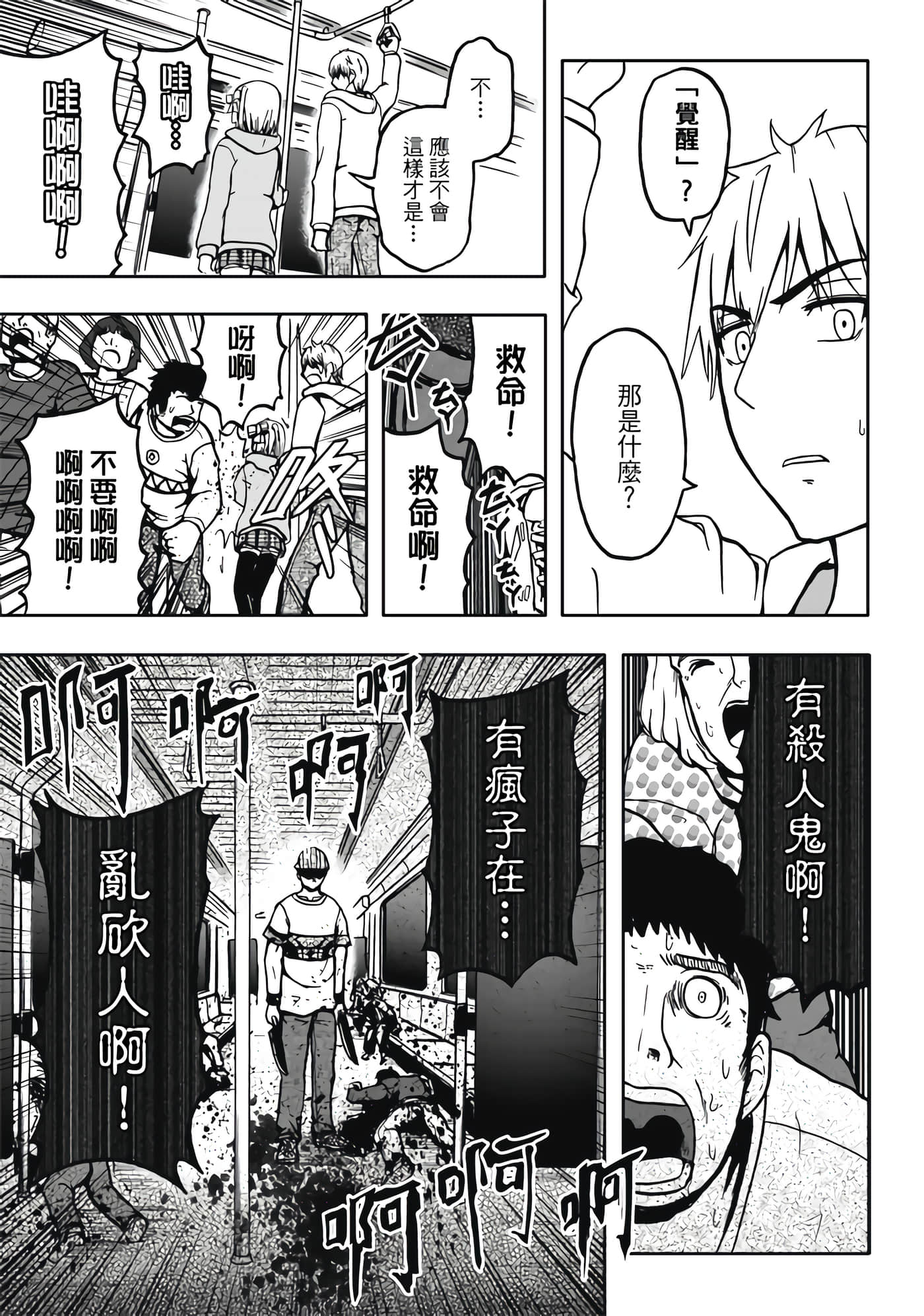Page 163