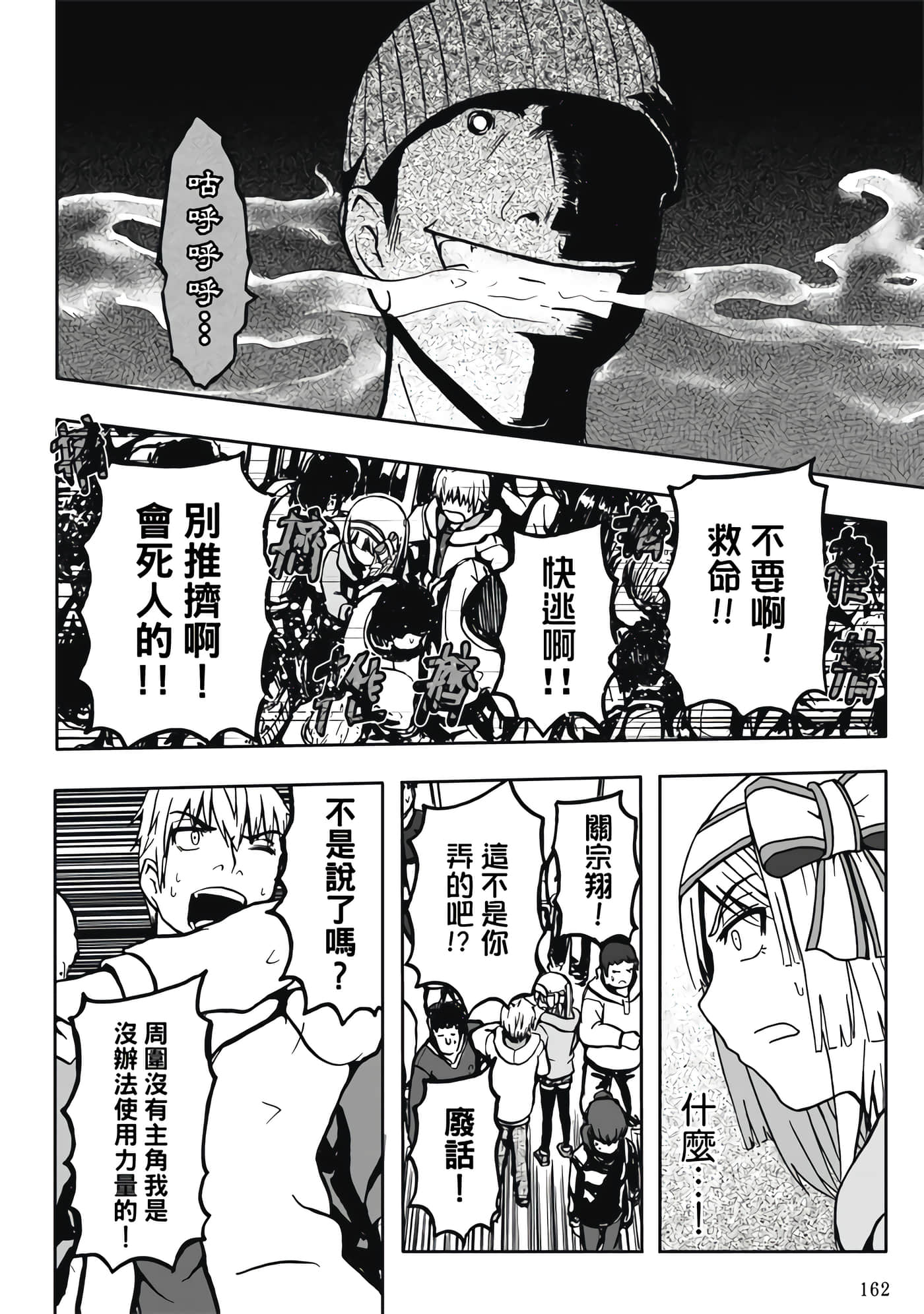 Page 164