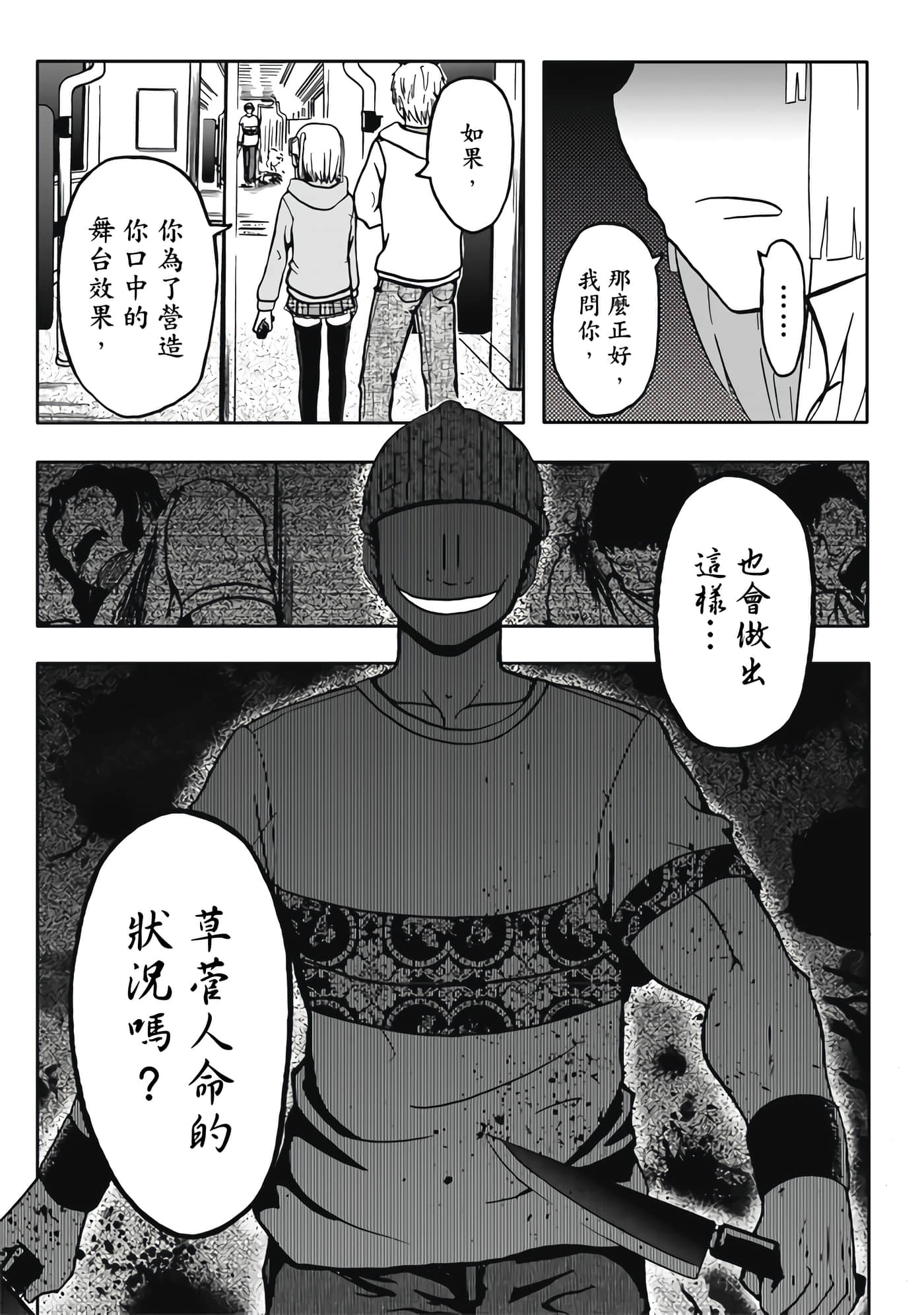 Page 165