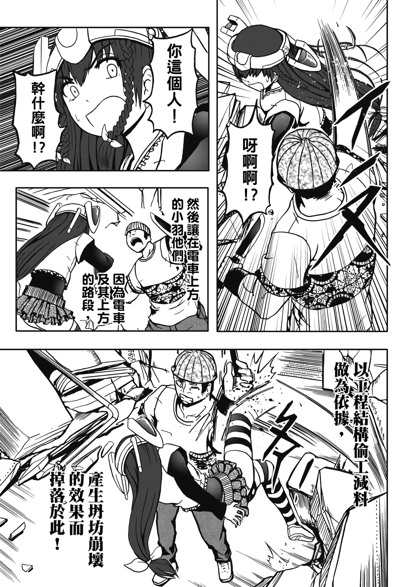 Page 171