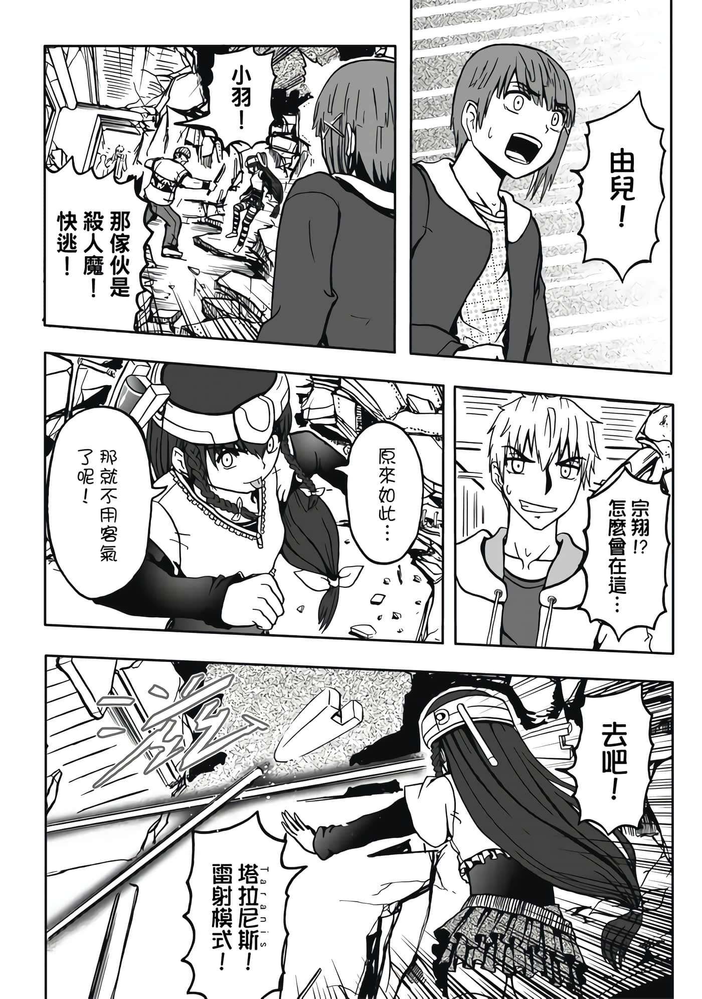 Page 172