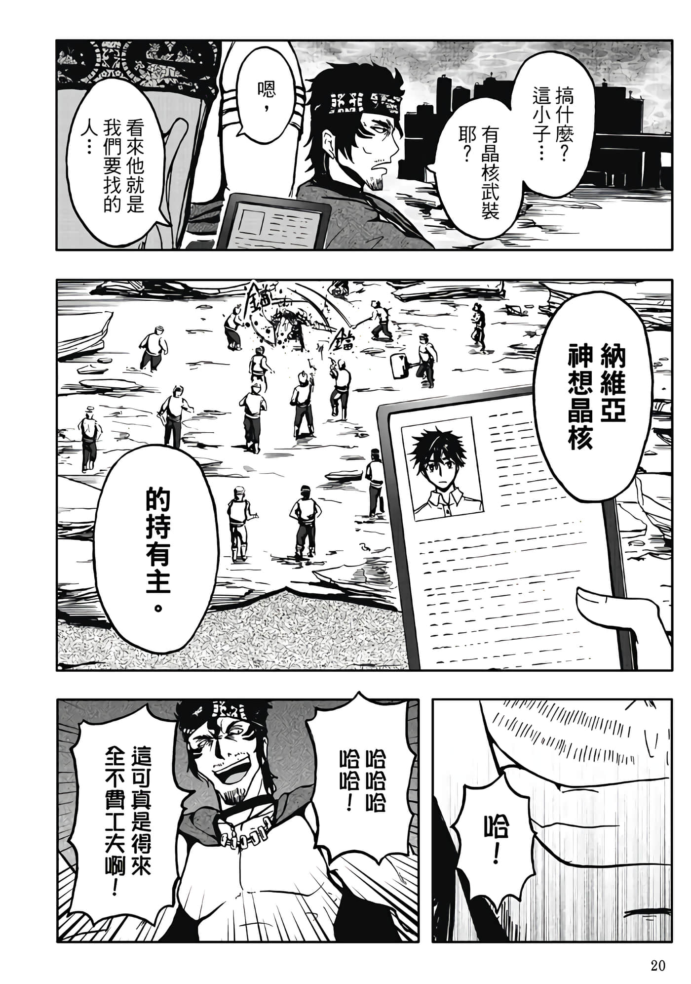 Page 22