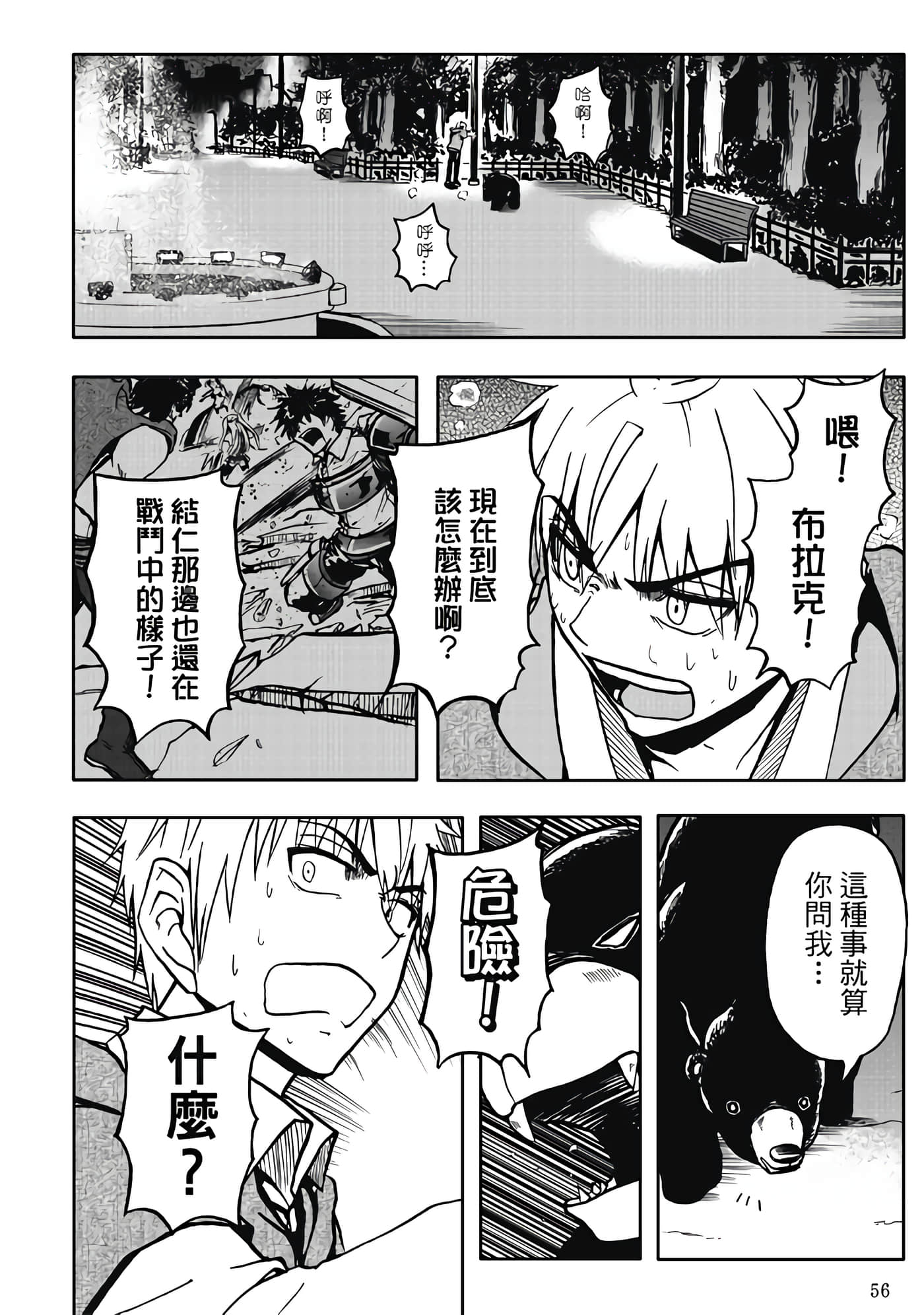 Page 58