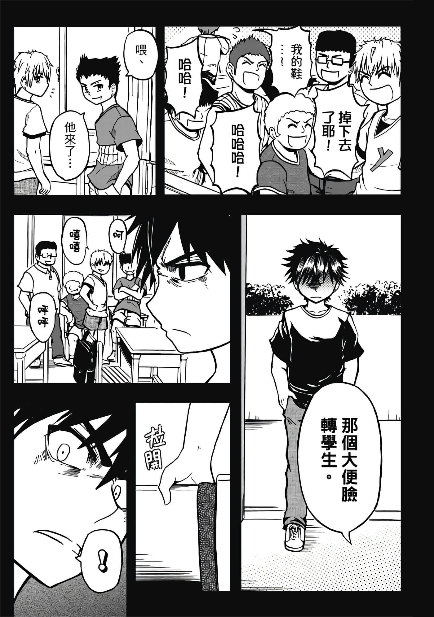Page 79