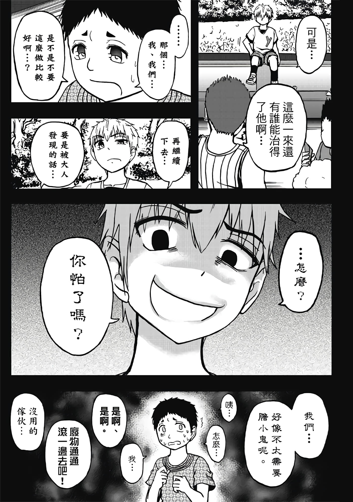 Page 85