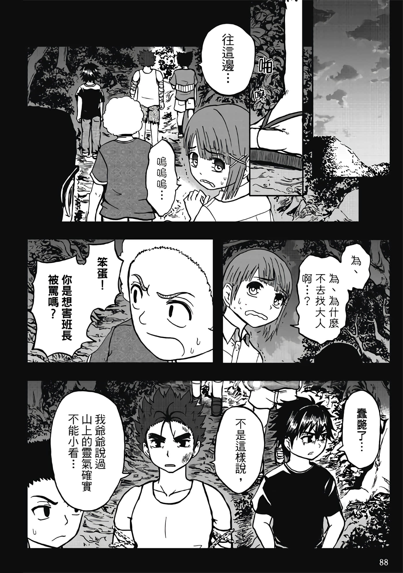 Page 90