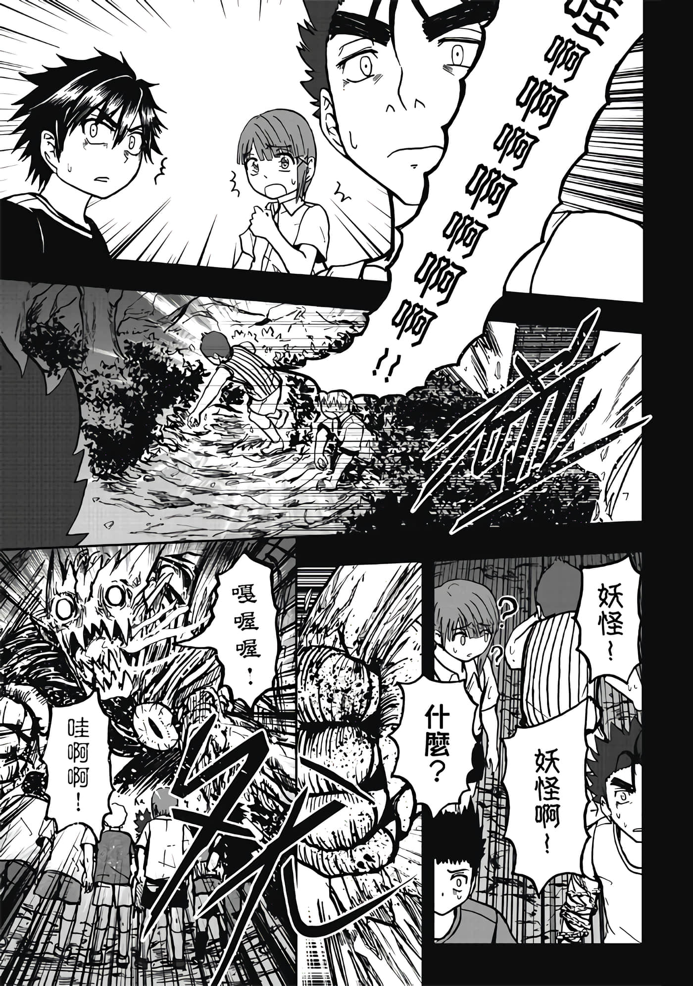 Page 93