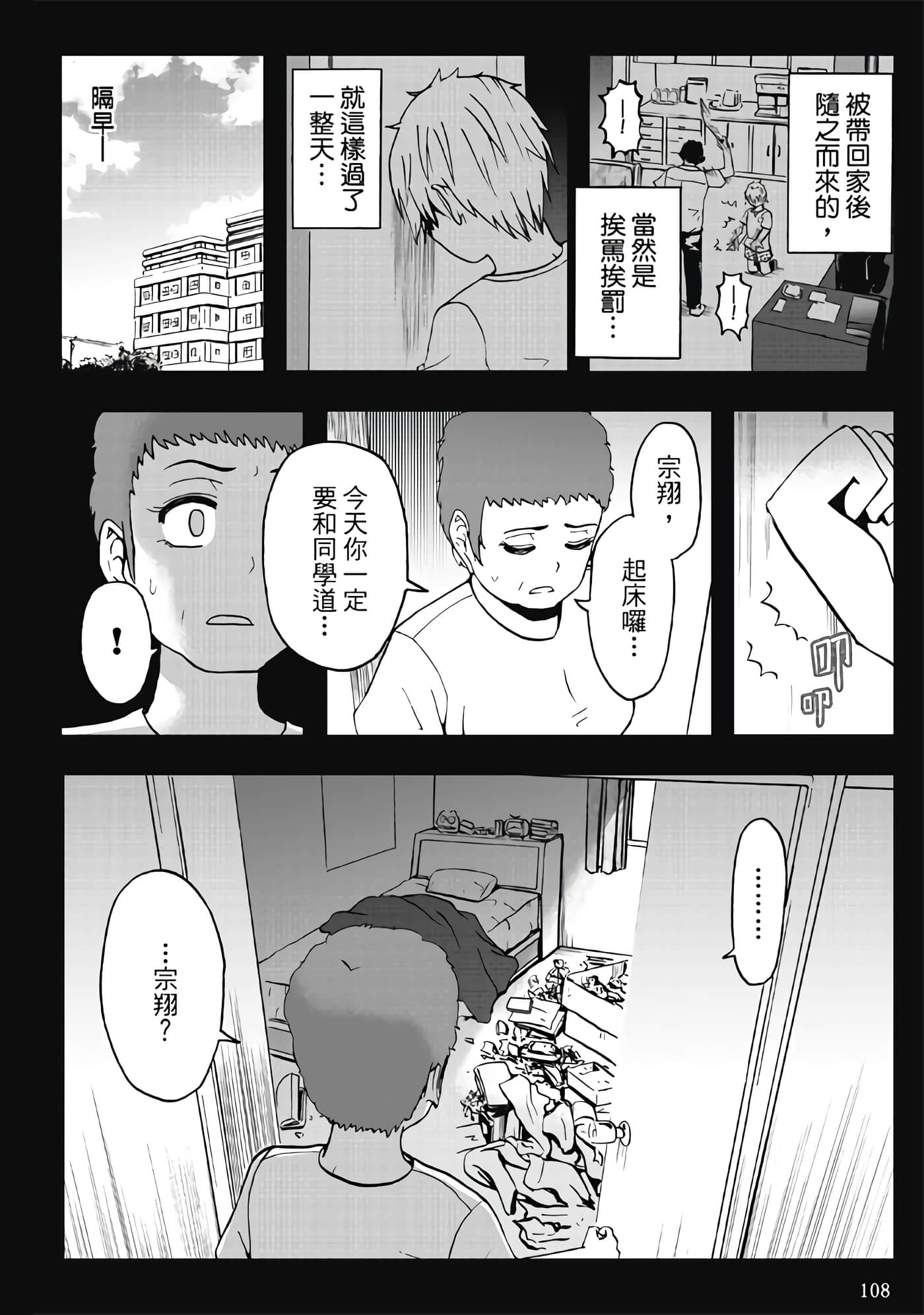 Page 110