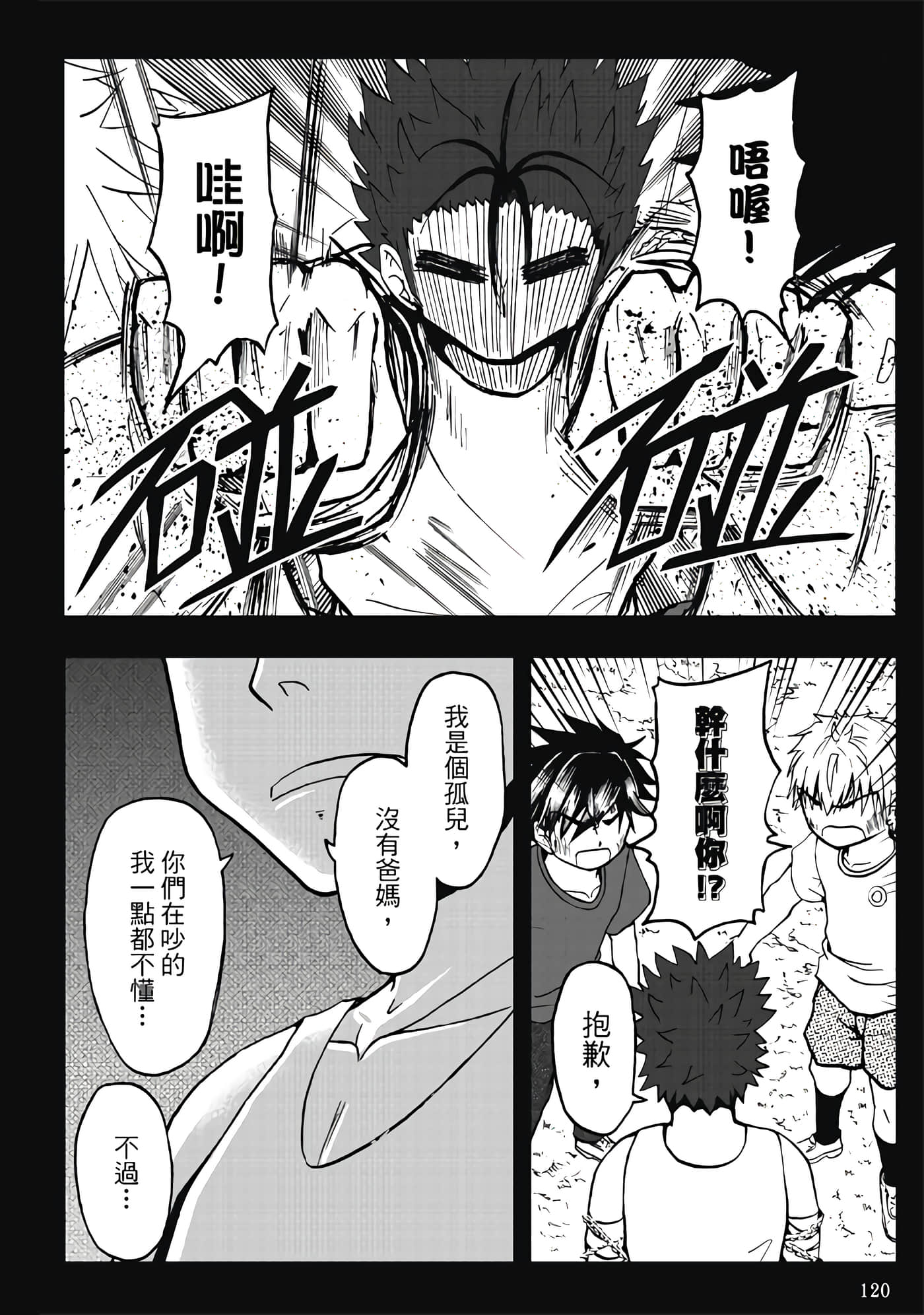 Page 122