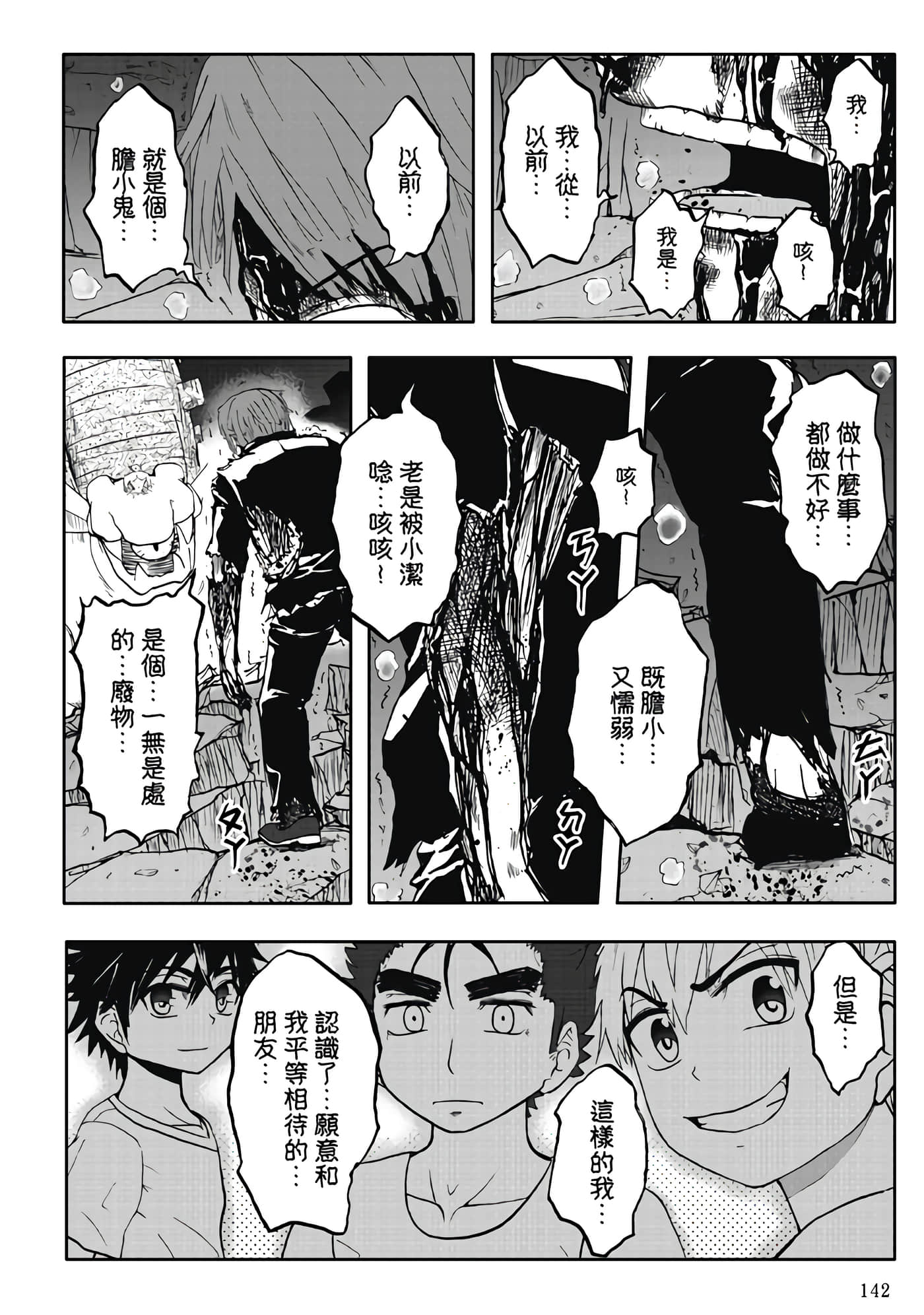 Page 144