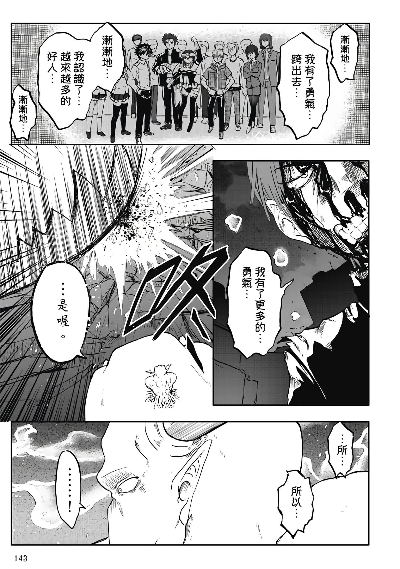 Page 145