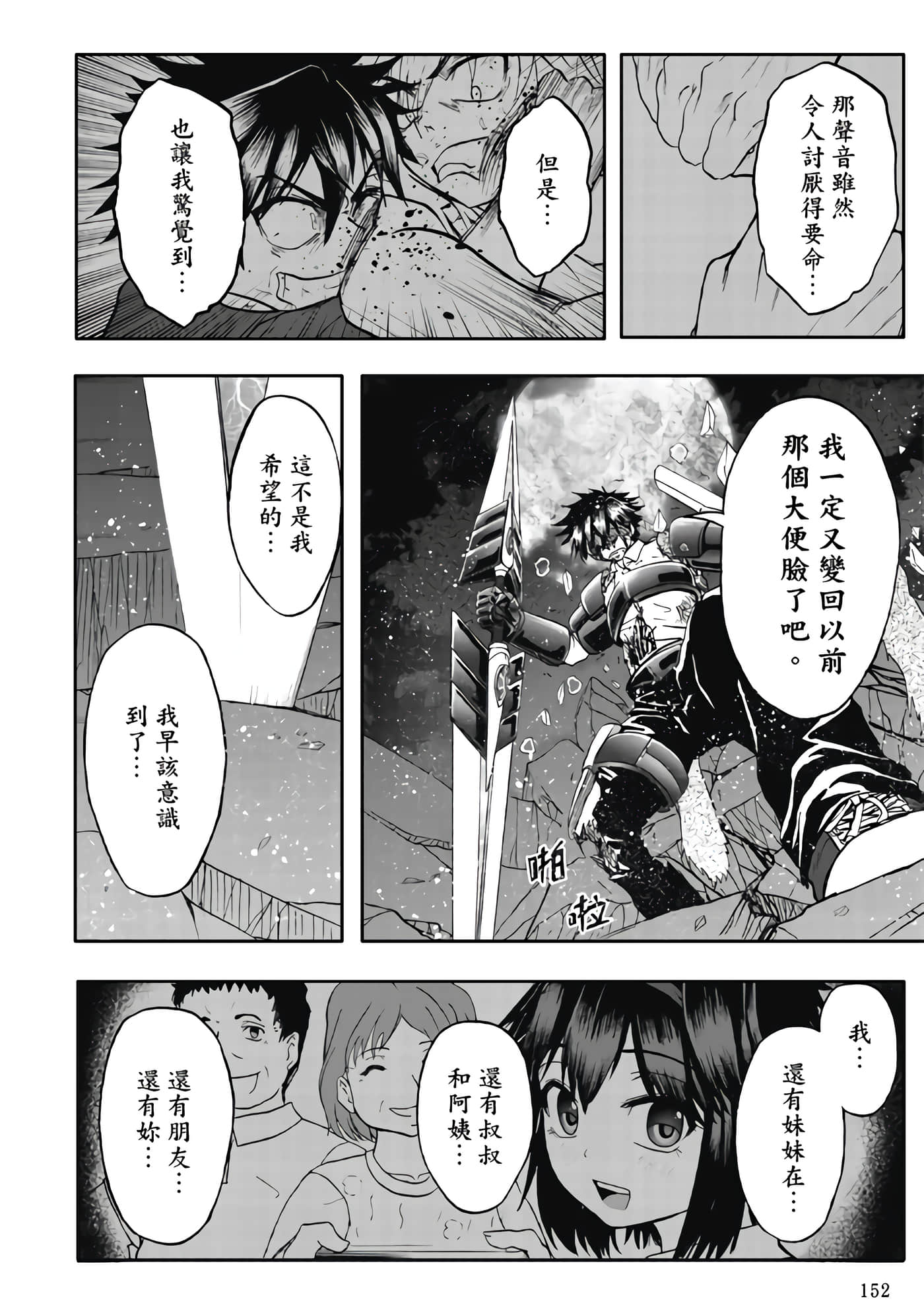 Page 154